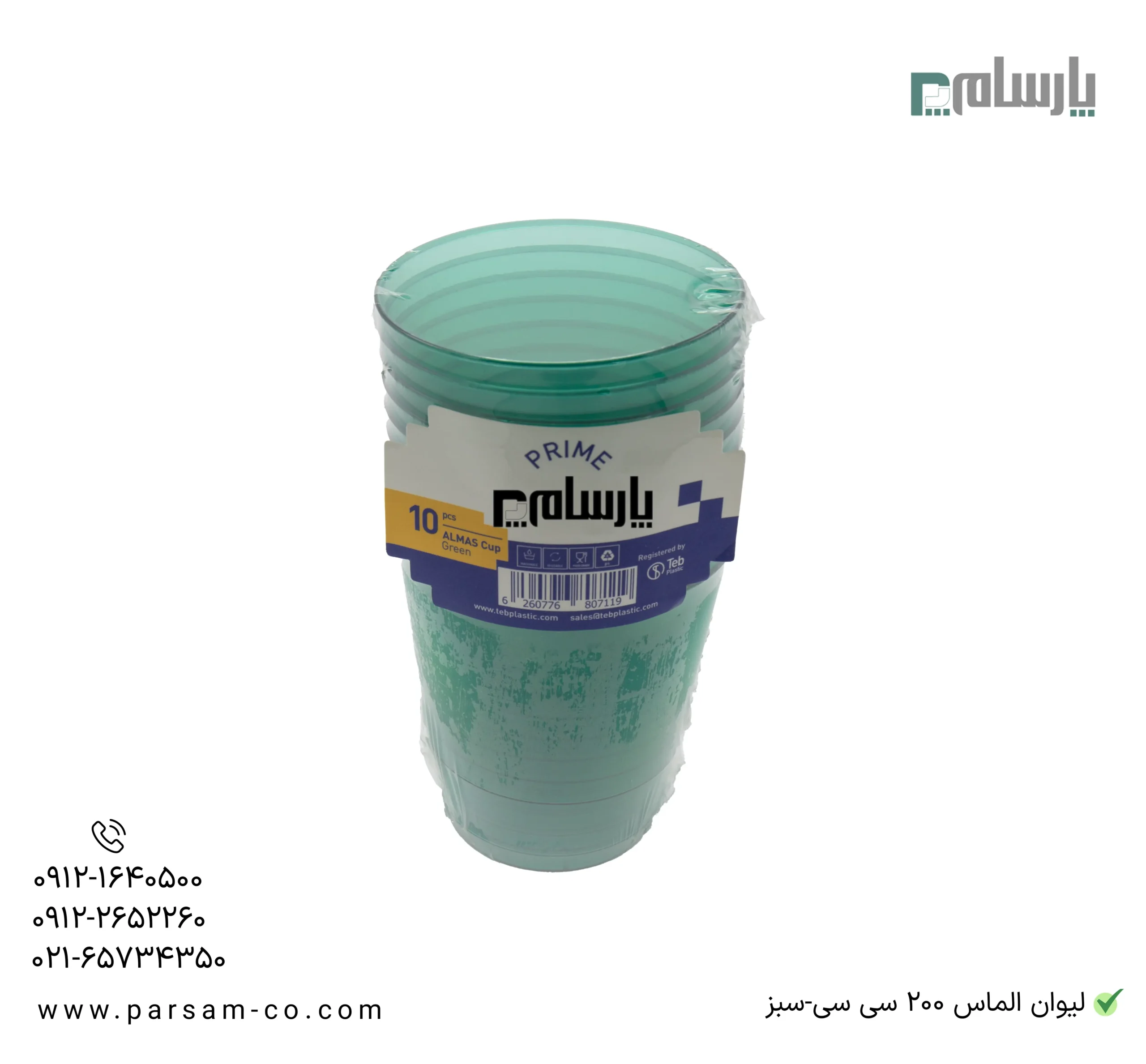 ظروف یکبار مصرف رستوران