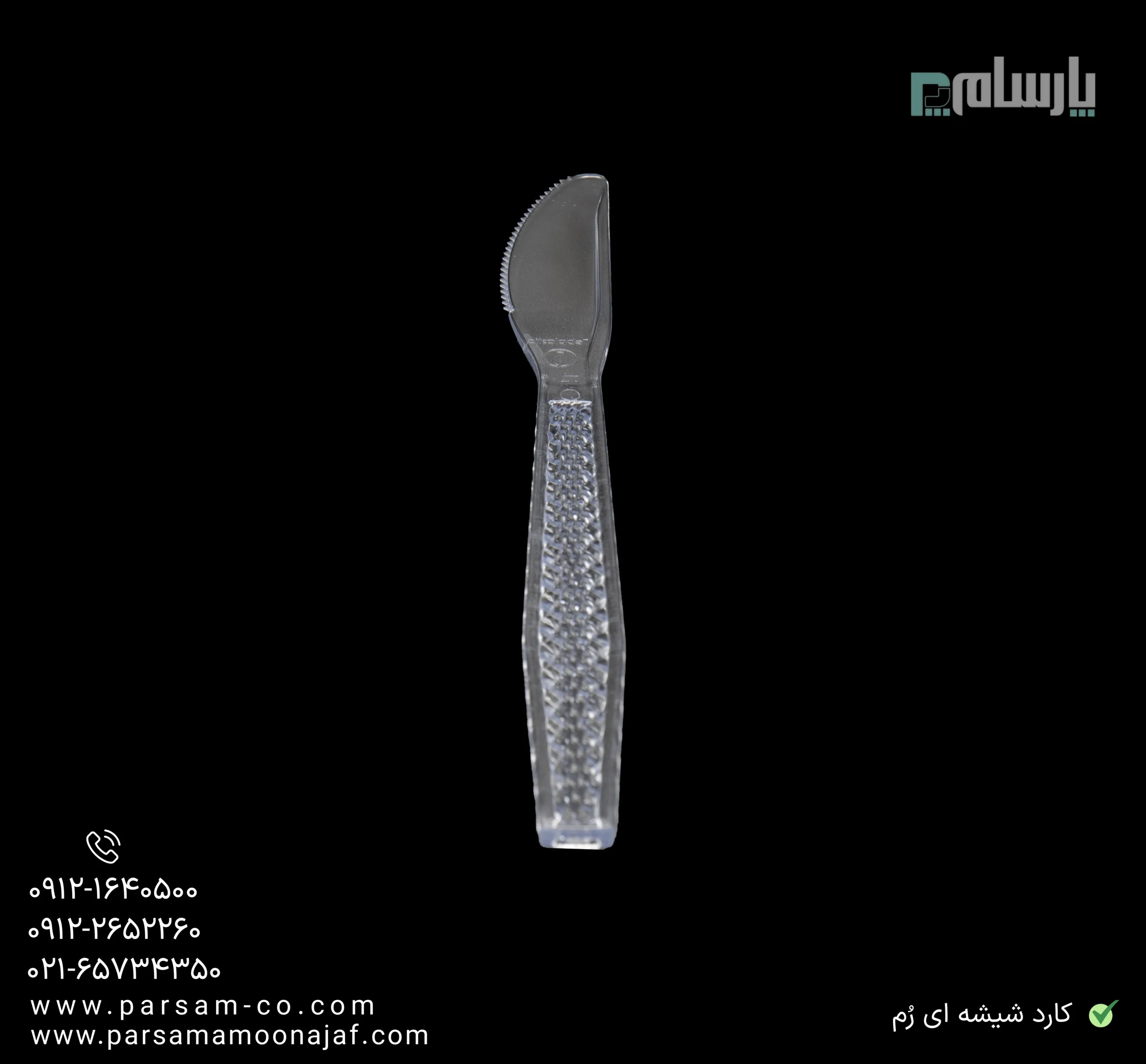 ظروف یکبار مصرف رستوران