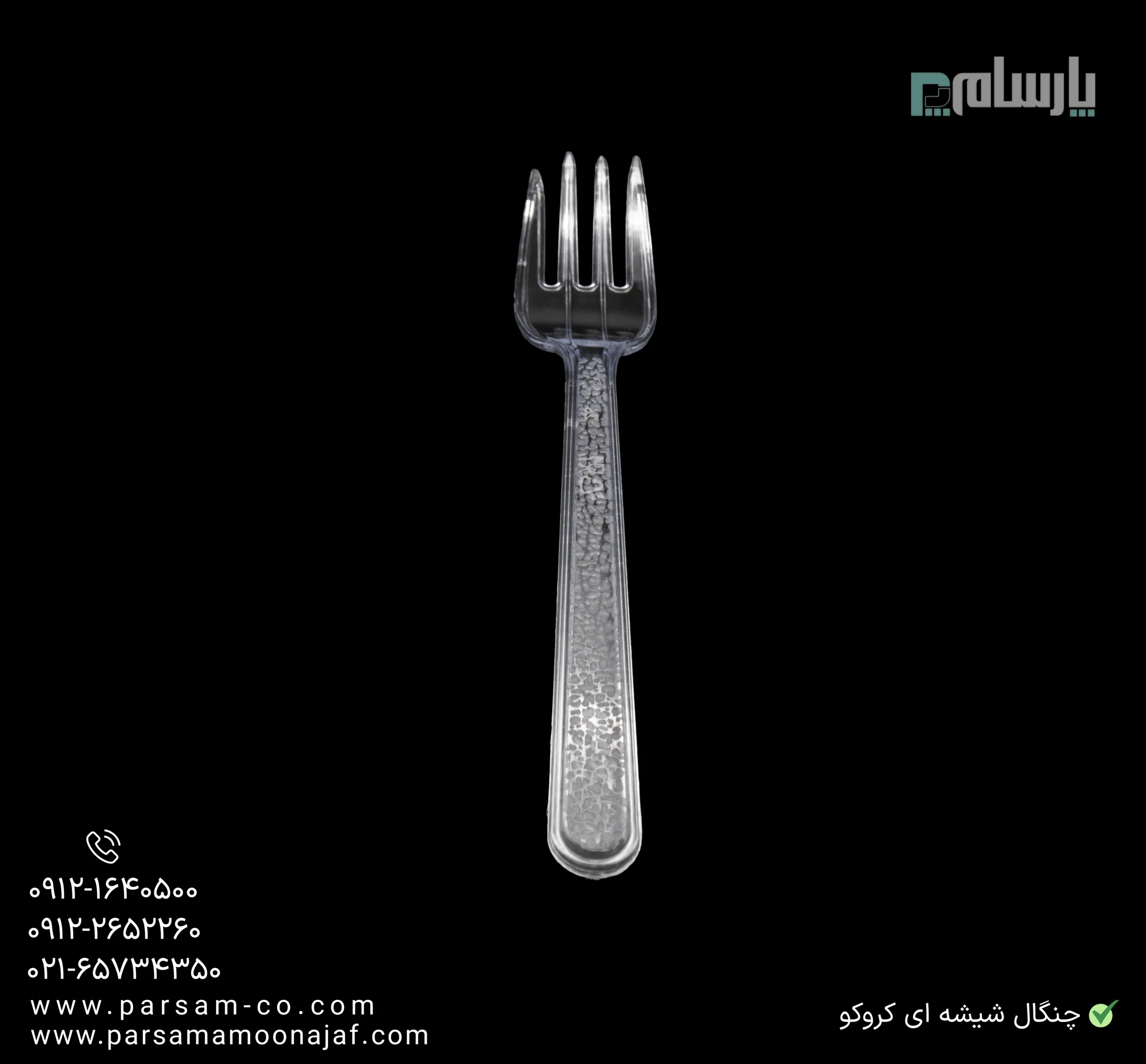 ظروف یکبار مصرف رستوران