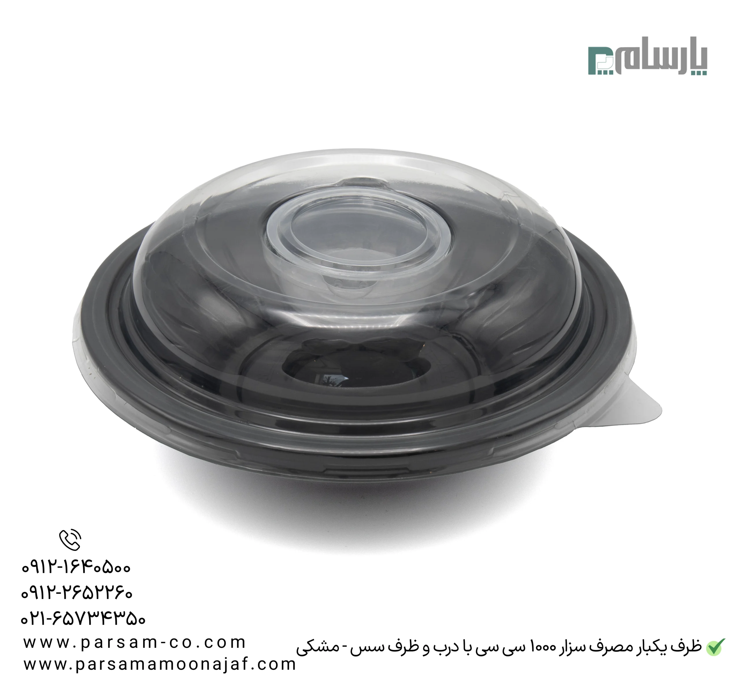 ظروف یکبار مصرف رستوران