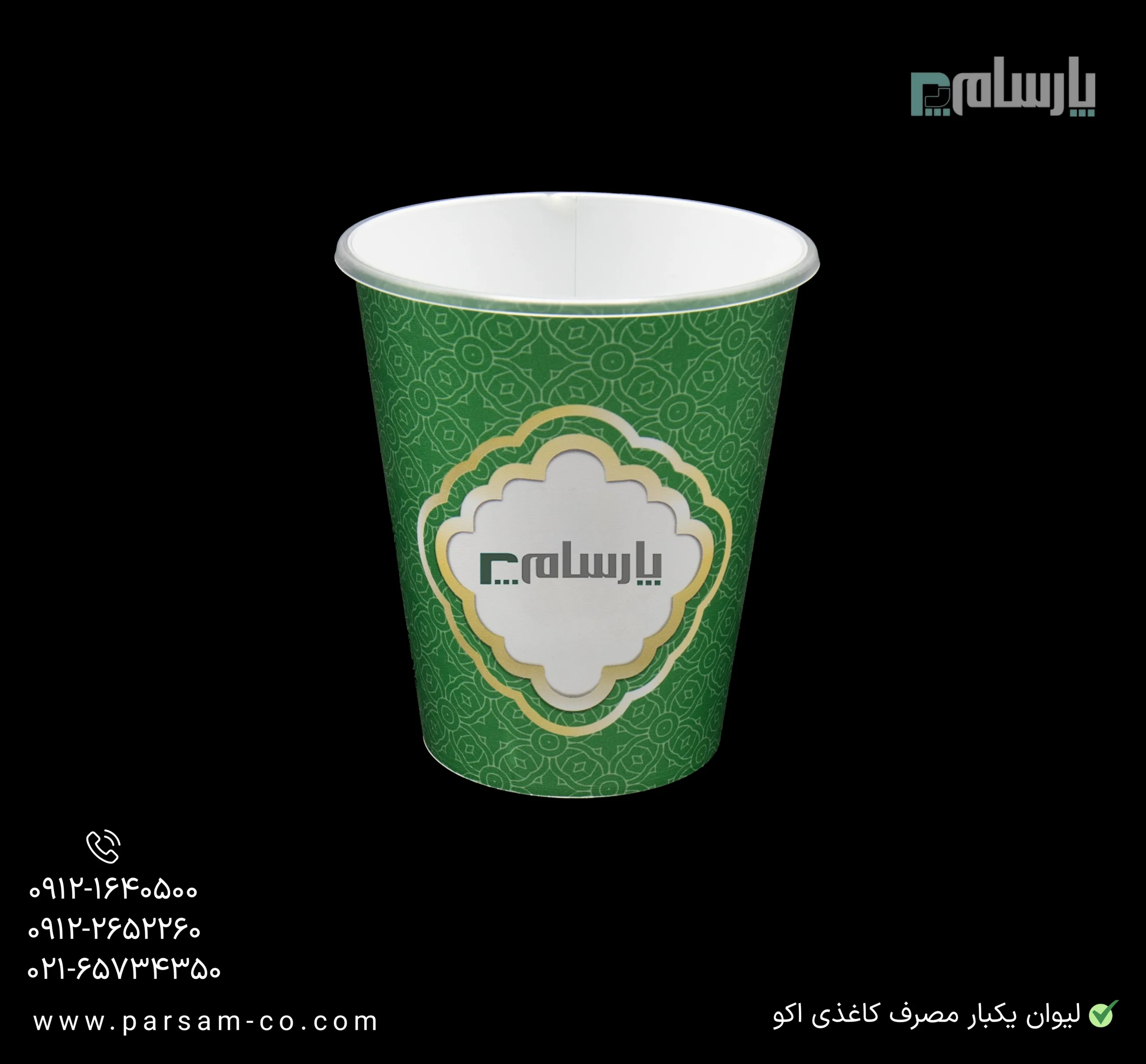 ظروف یکبار مصرف رستوران