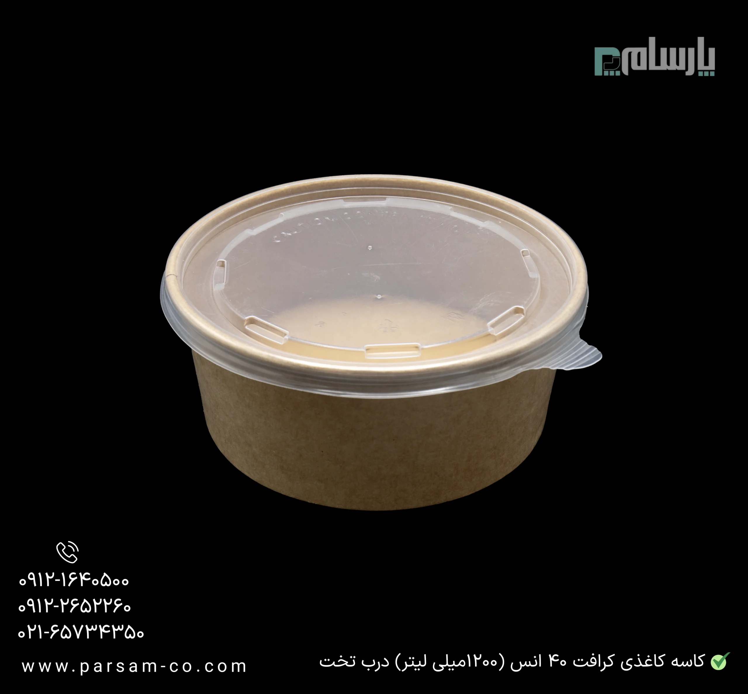 ظروف یکبار مصرف رستوران