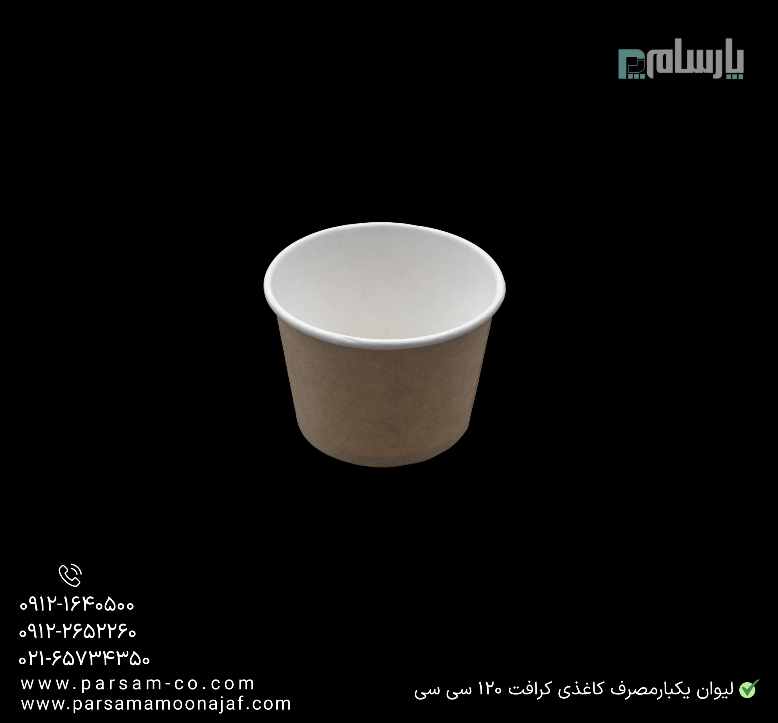 ظروف یکبار مصرف رستوران