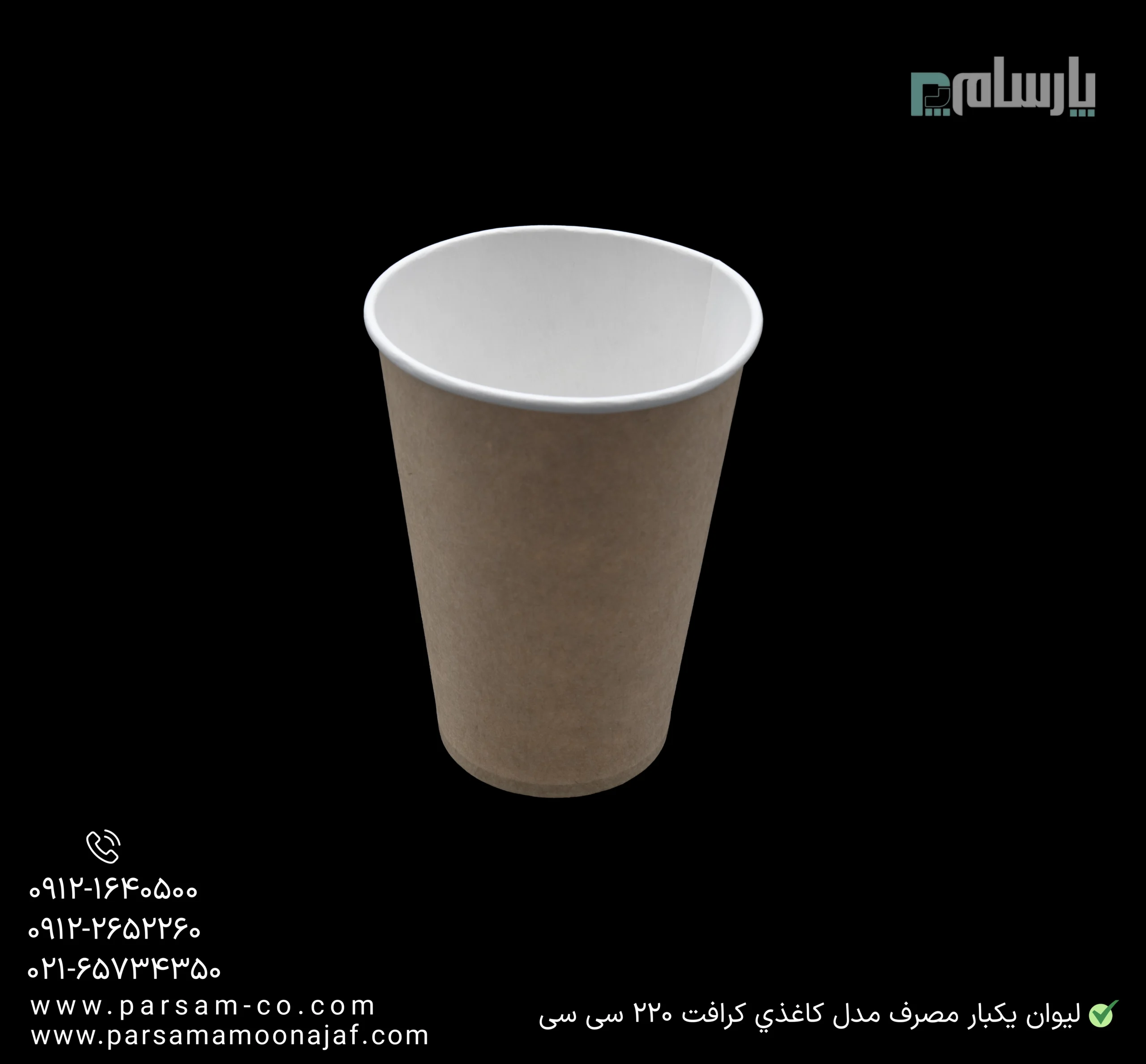 ظروف یکبار مصرف رستوران