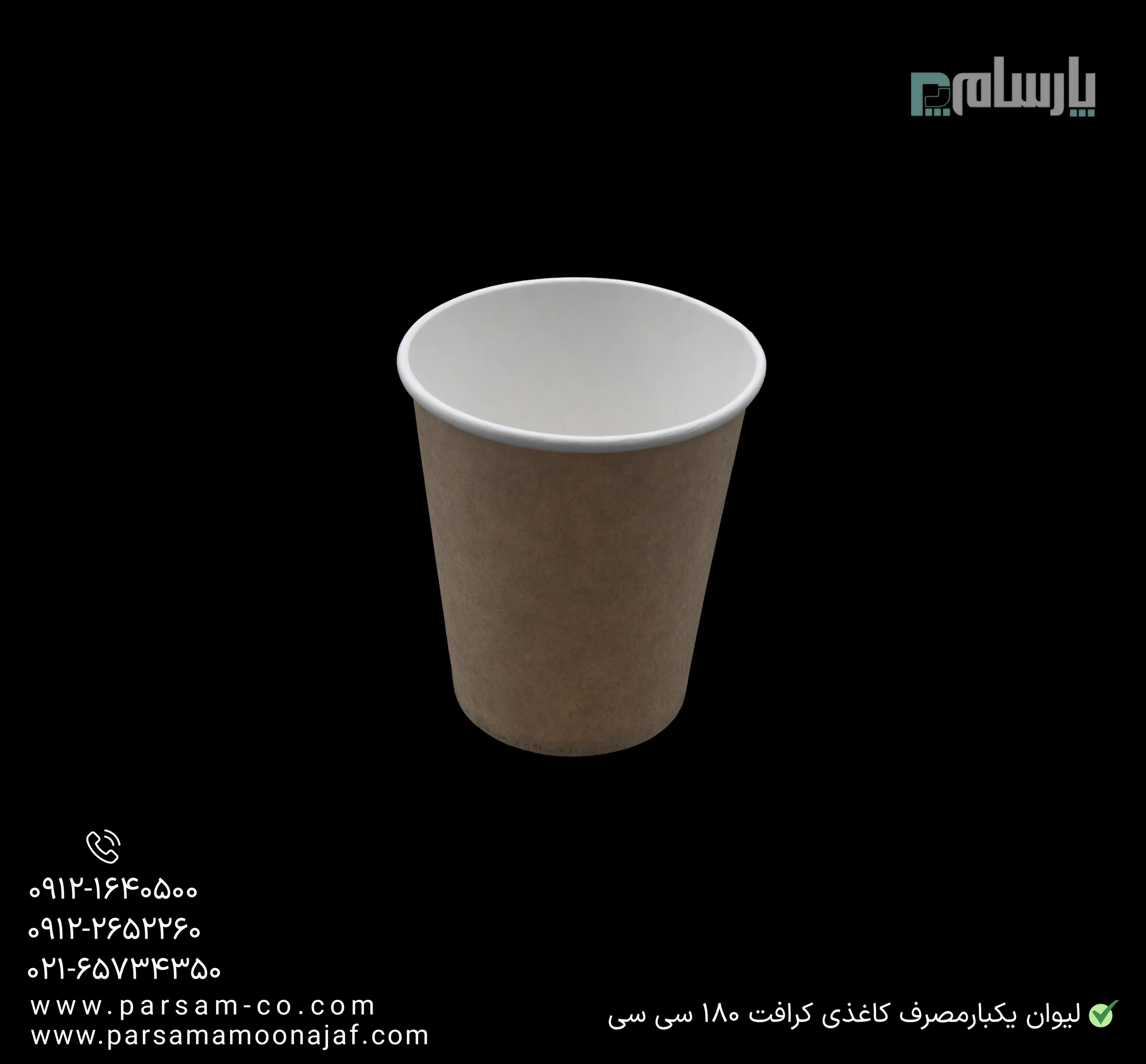 ظروف یکبار مصرف رستوران