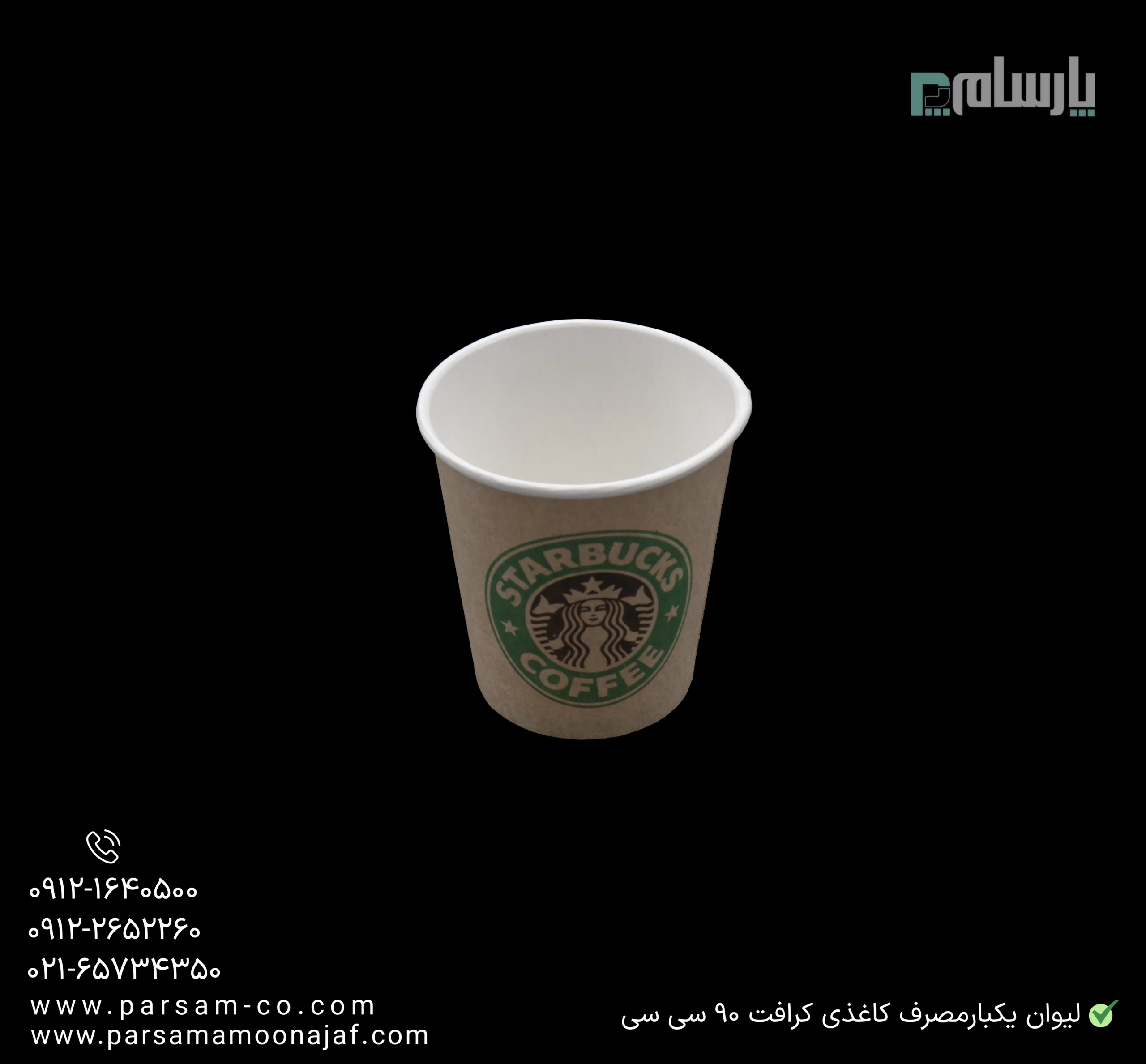 ظروف یکبار مصرف رستوران