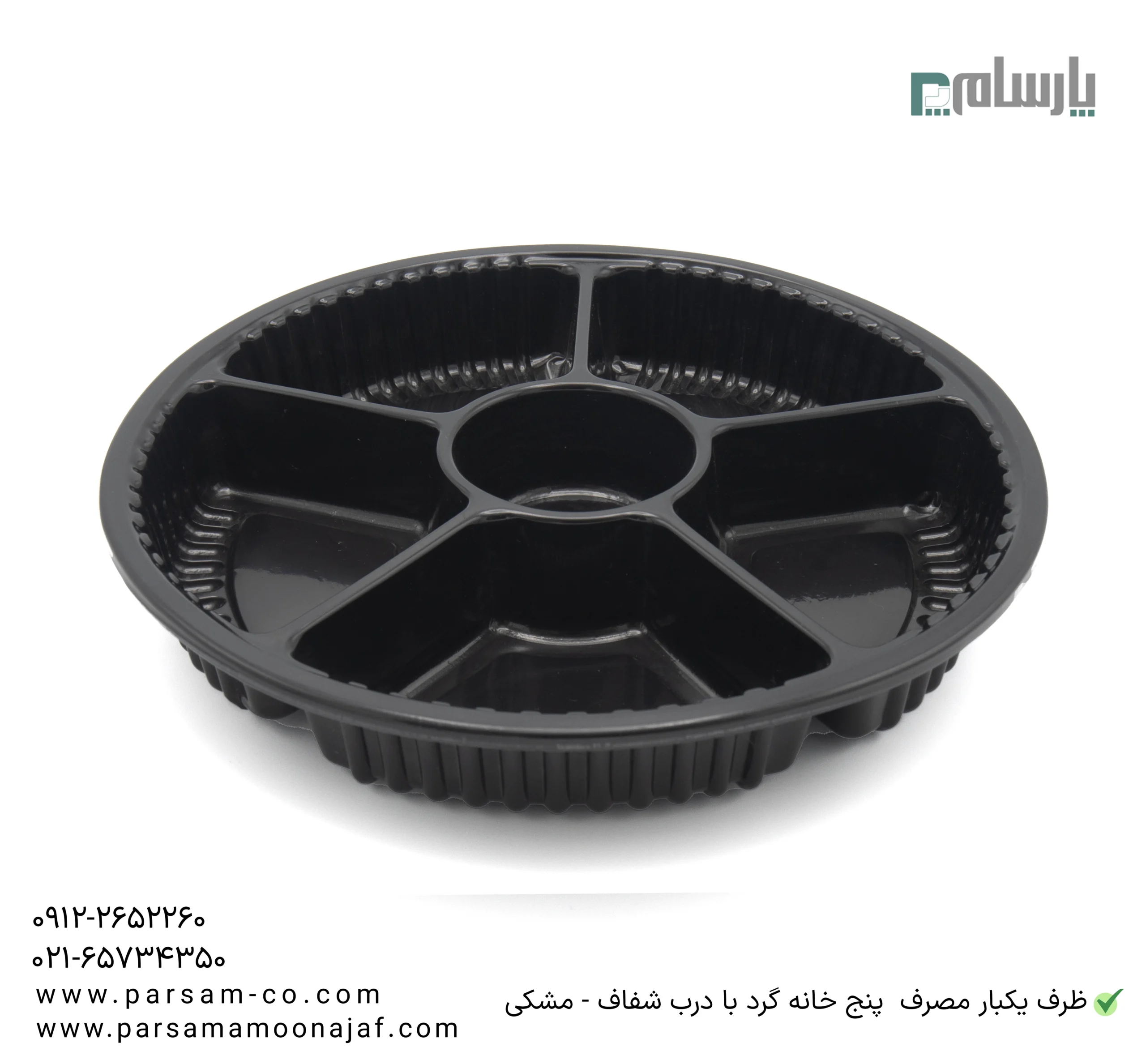 ظروف یکبار مصرف رستوران