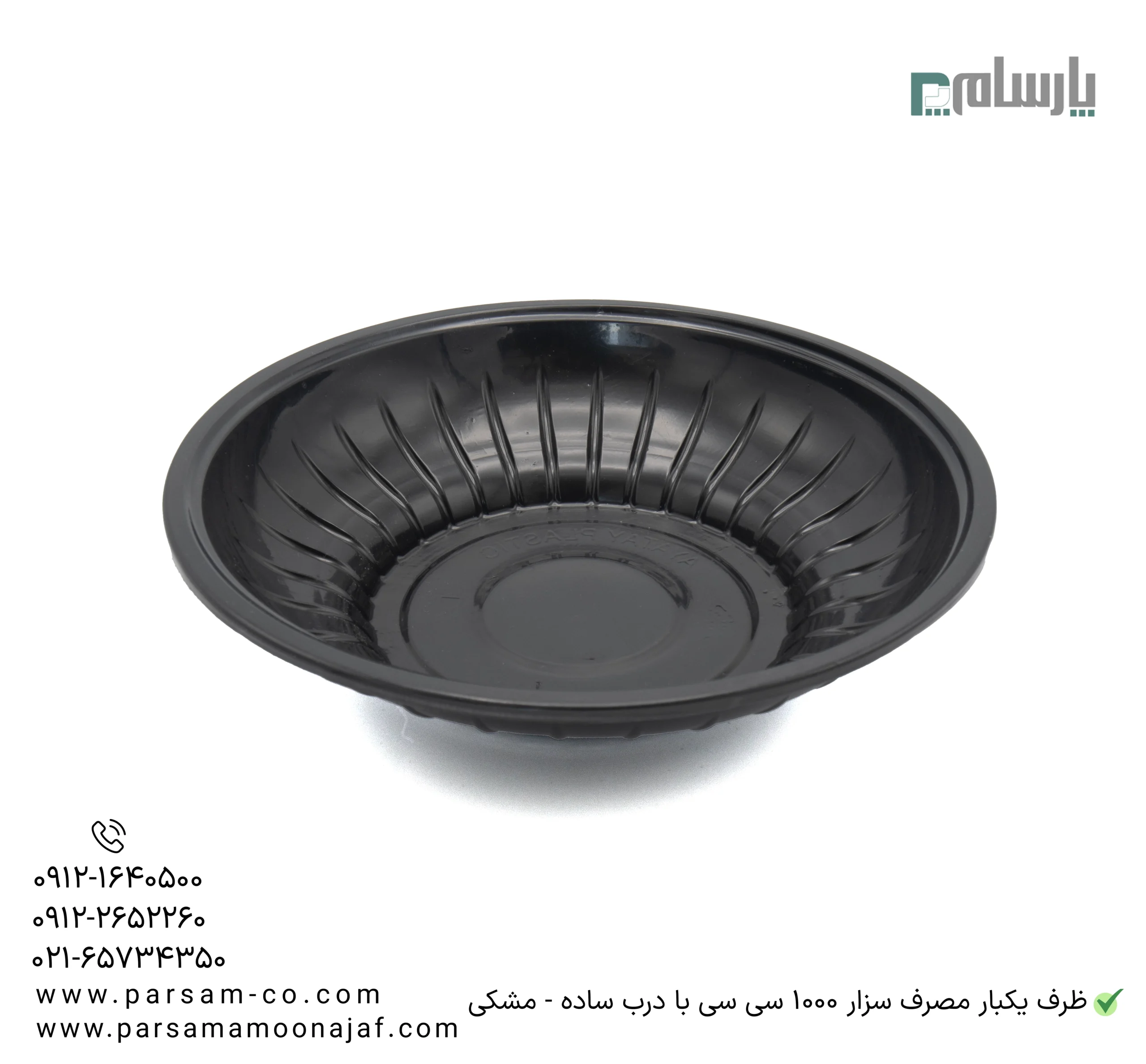ظروف یکبار مصرف رستوران