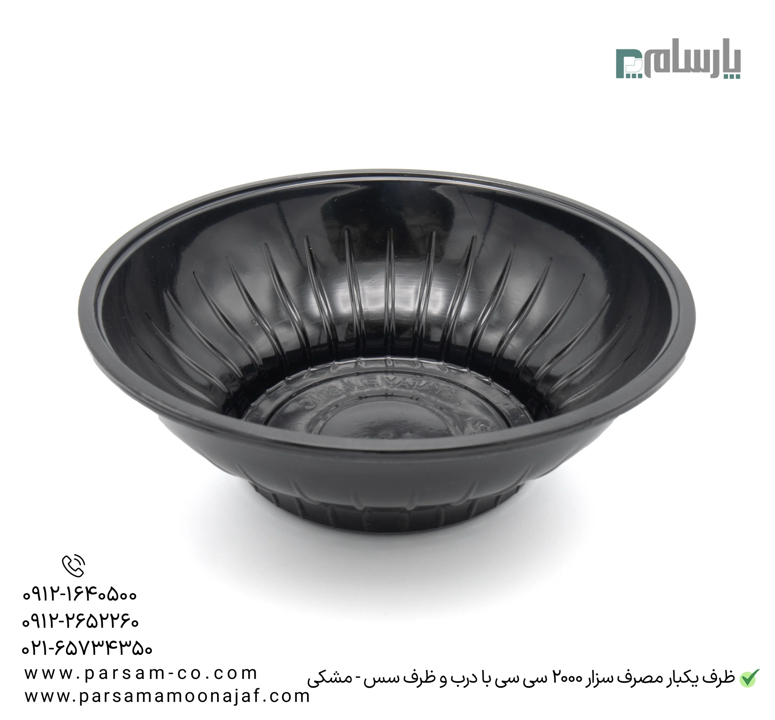 ظروف یکبار مصرف رستوران