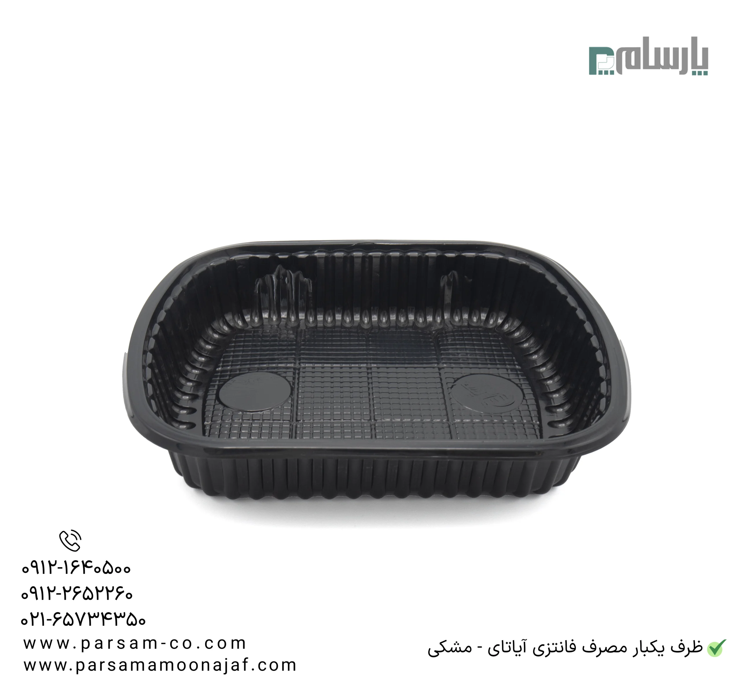 ظروف یکبار مصرف رستوران