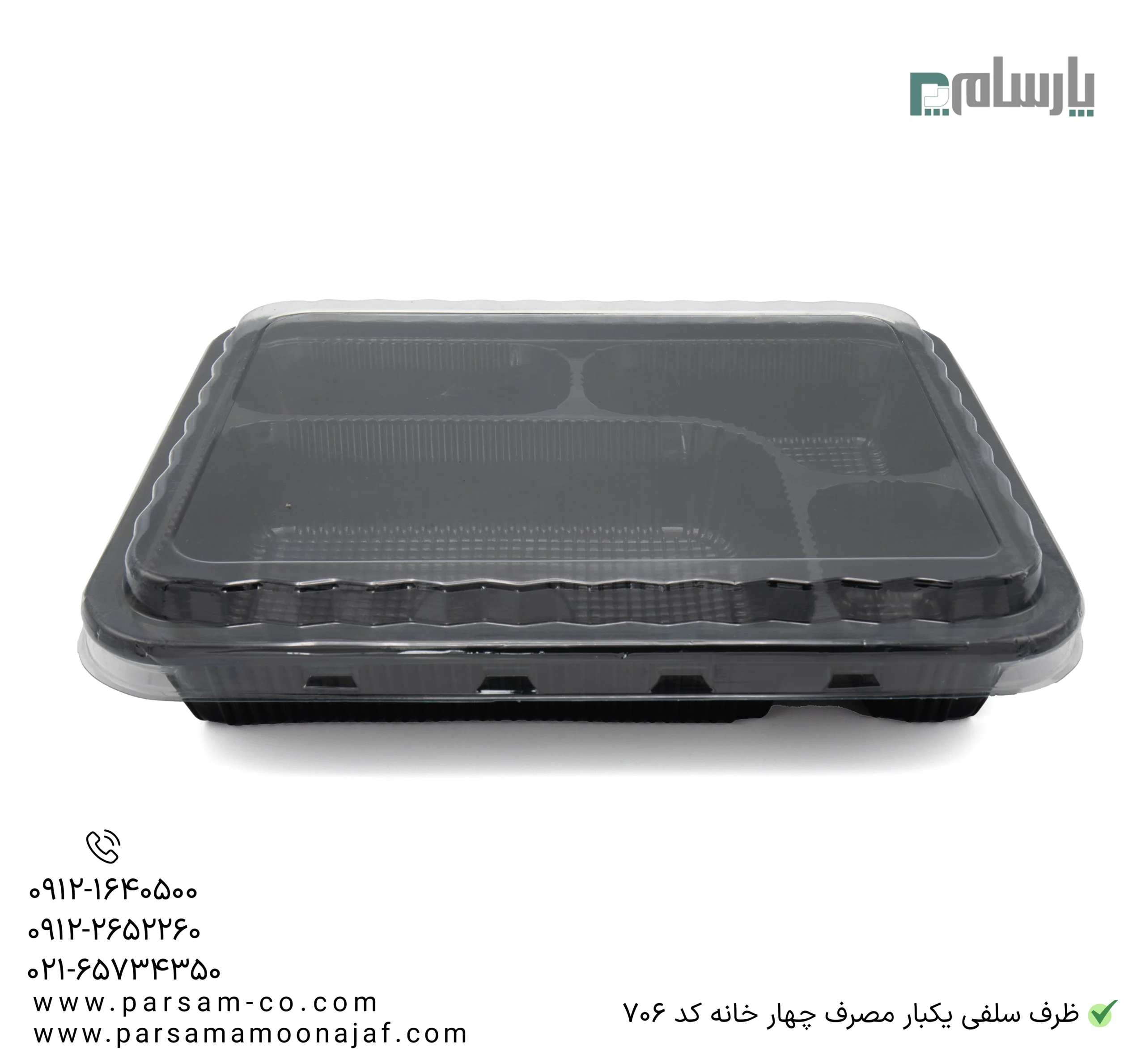 ظروف یکبار مصرف رستوران