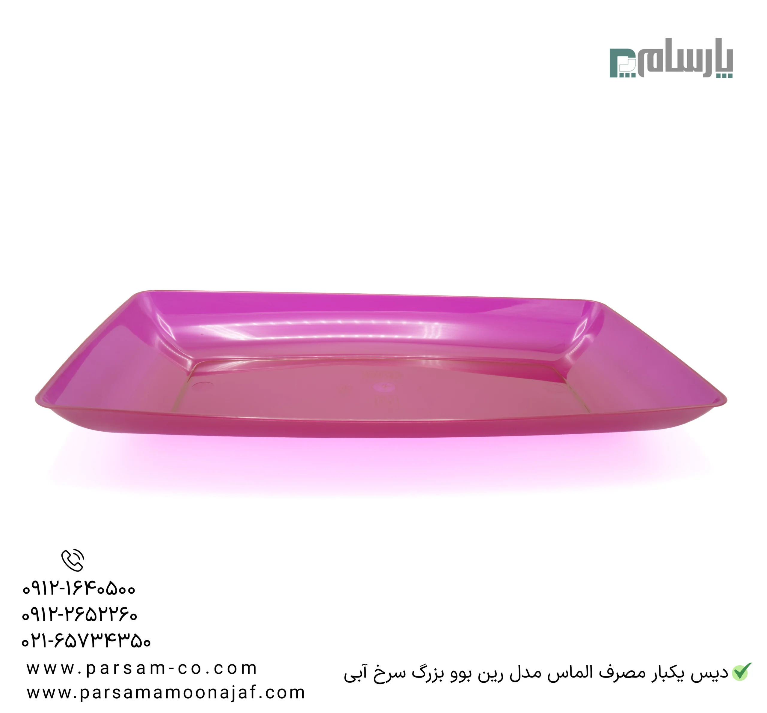 ظروف یکبار مصرف رستوران