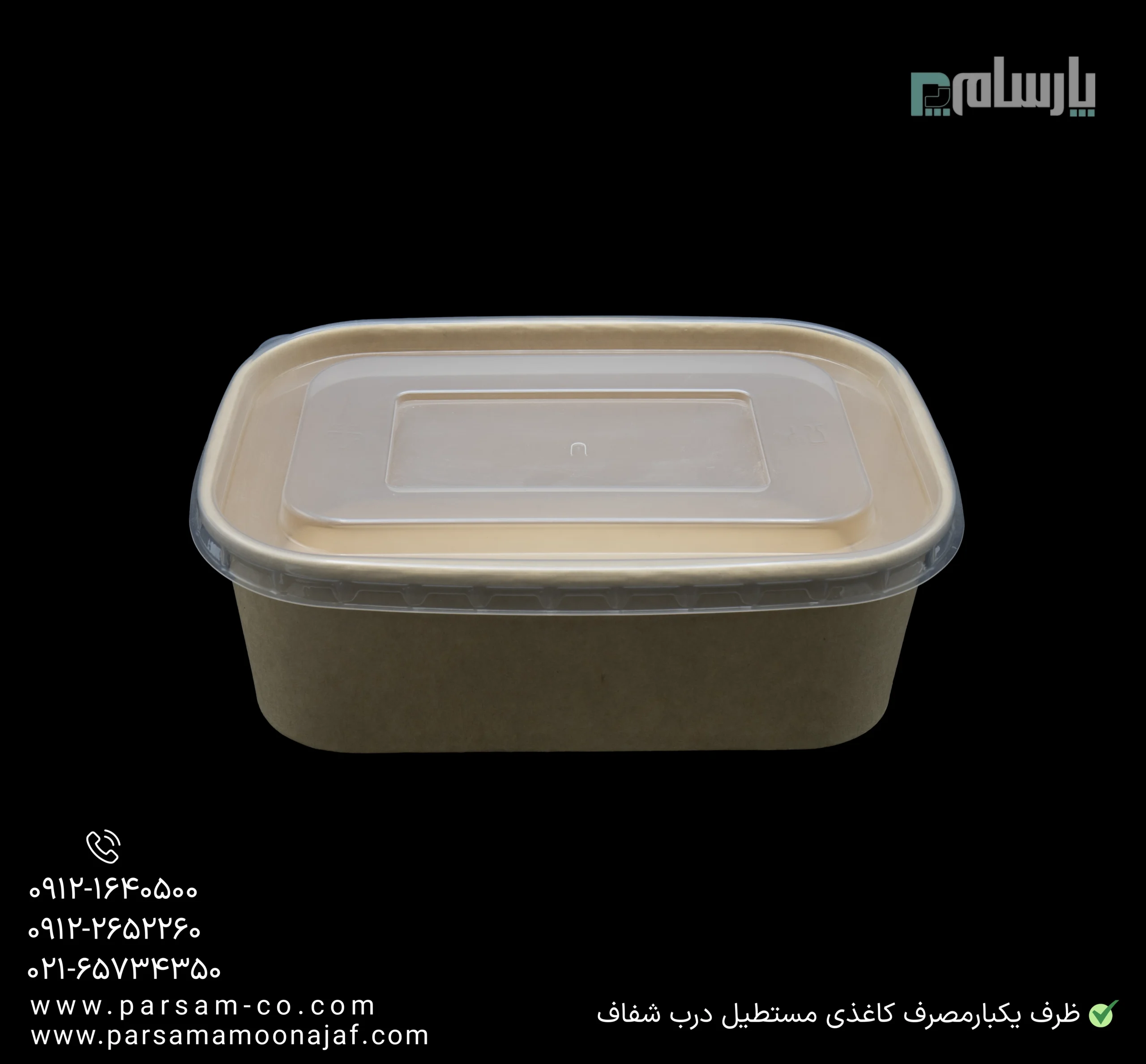 ظروف یکبار مصرف رستوران