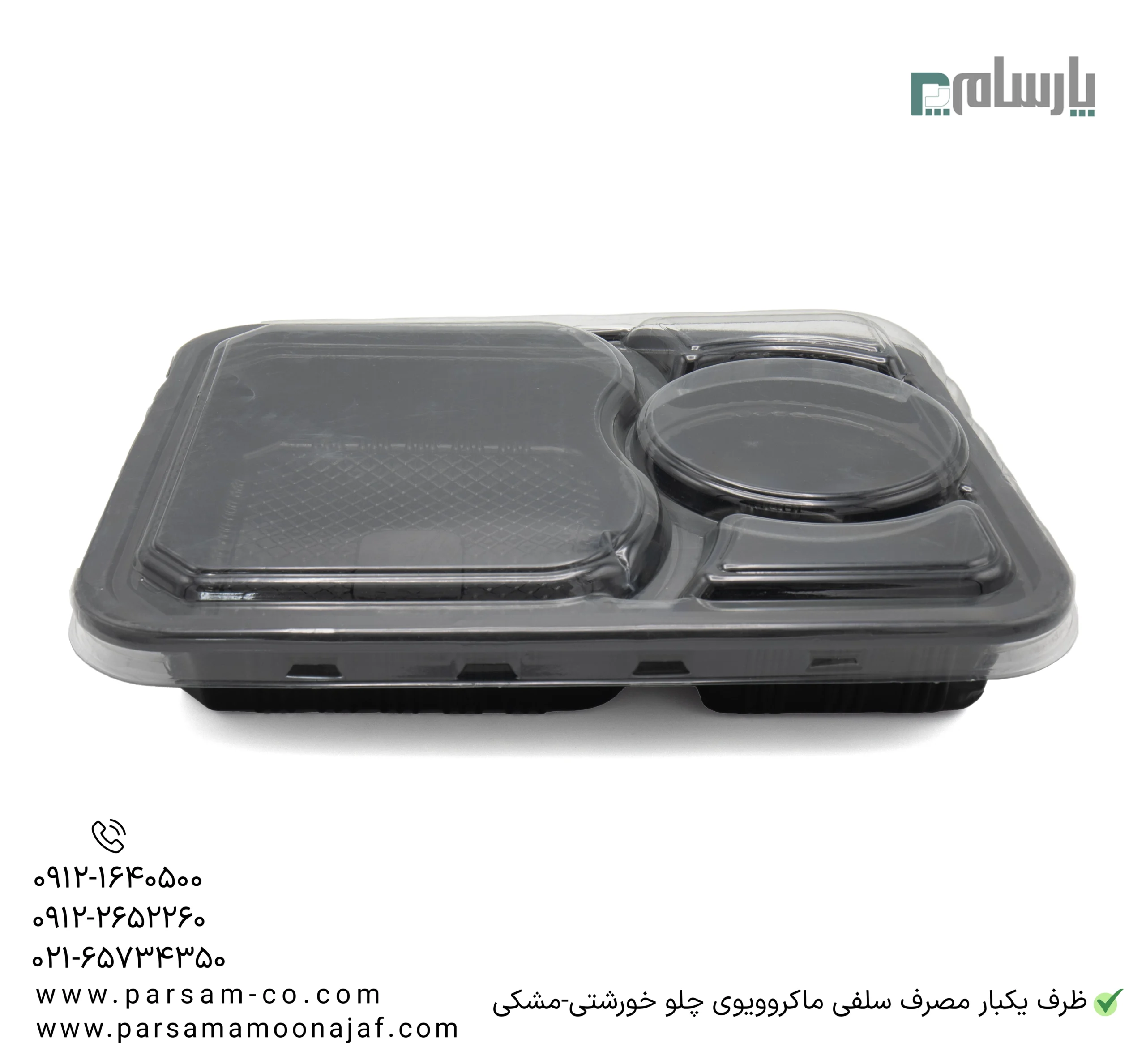 ظروف یکبار مصرف رستوران
