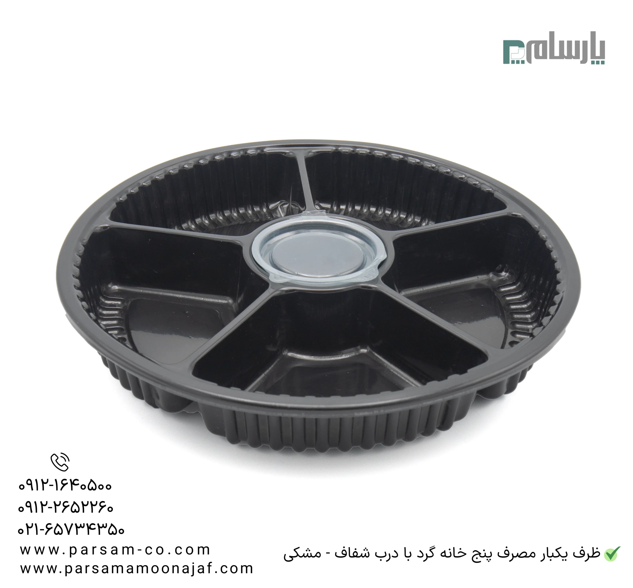 ظروف یکبار مصرف رستوران