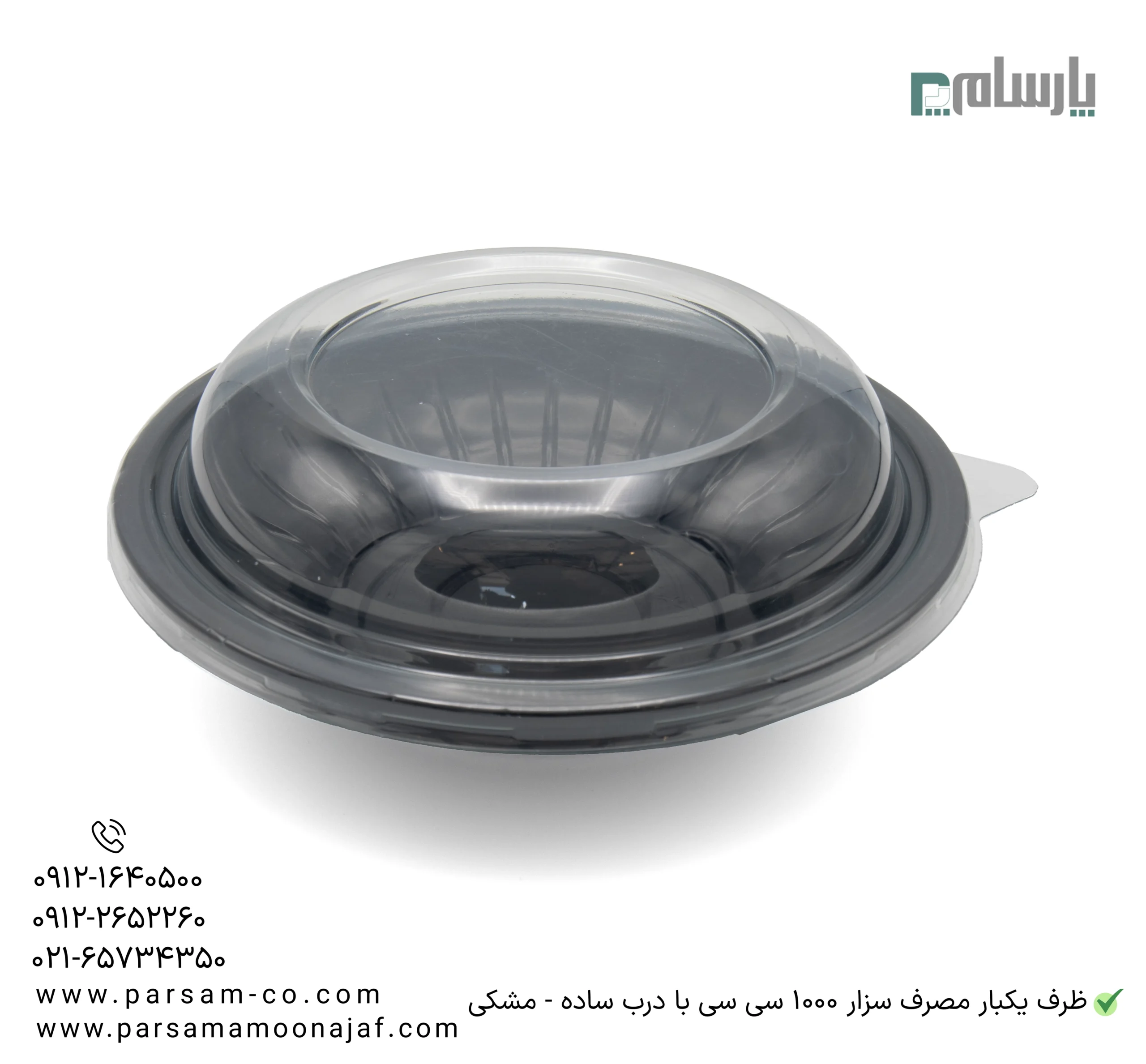 ظروف یکبار مصرف رستوران