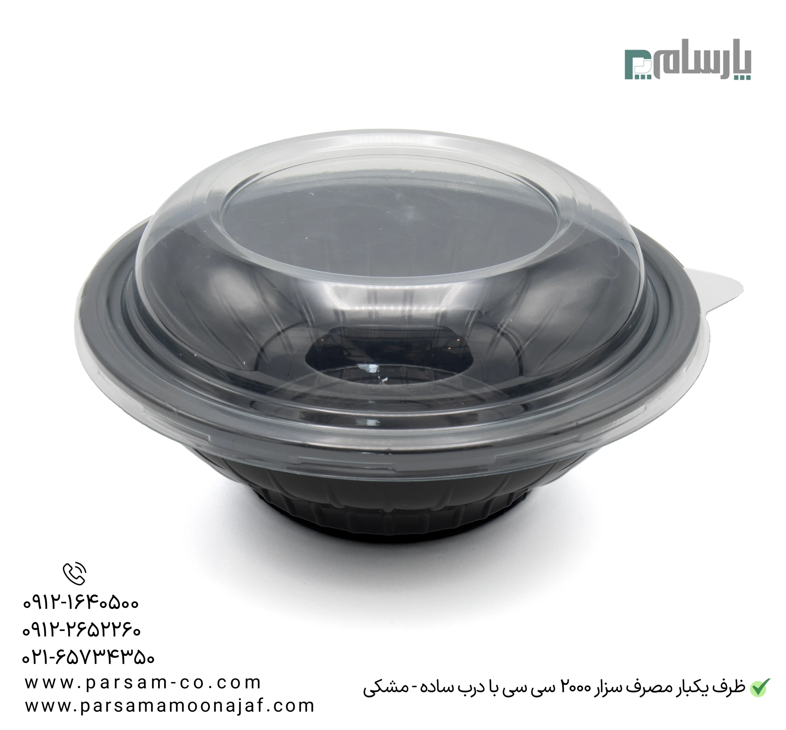 ظروف یکبار مصرف رستوران