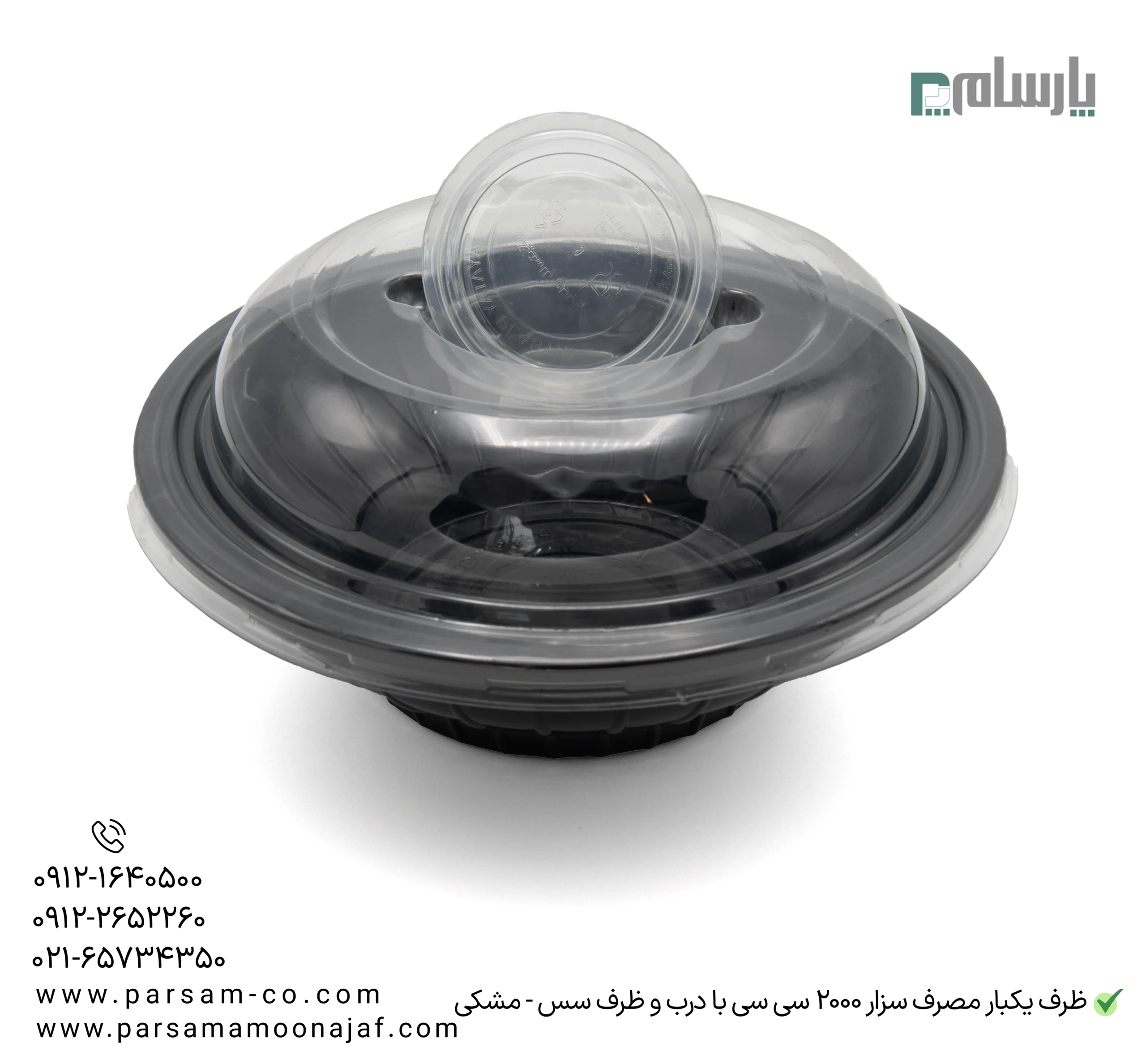 ظروف یکبار مصرف رستوران