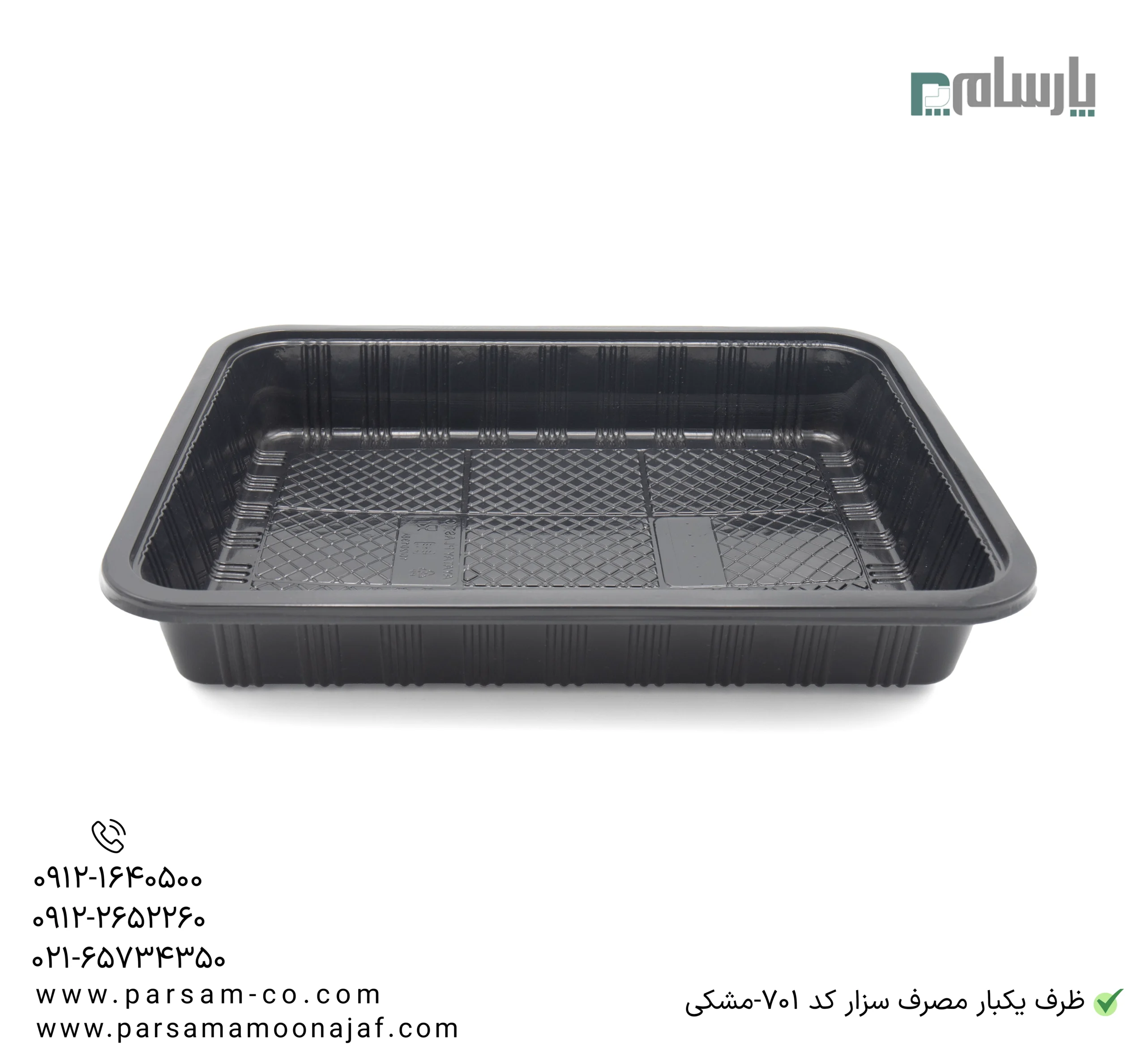 ظروف یکبار مصرف رستوران