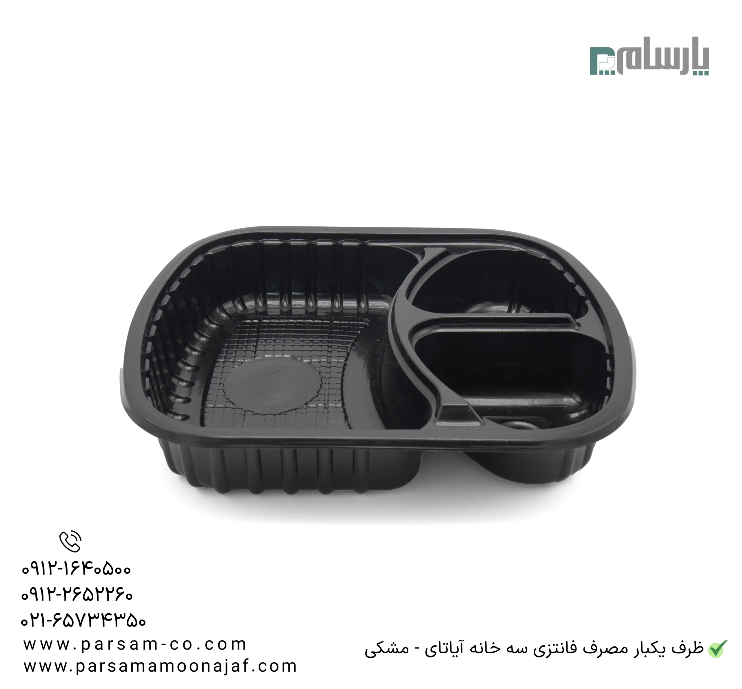 ظروف یکبار مصرف رستوران