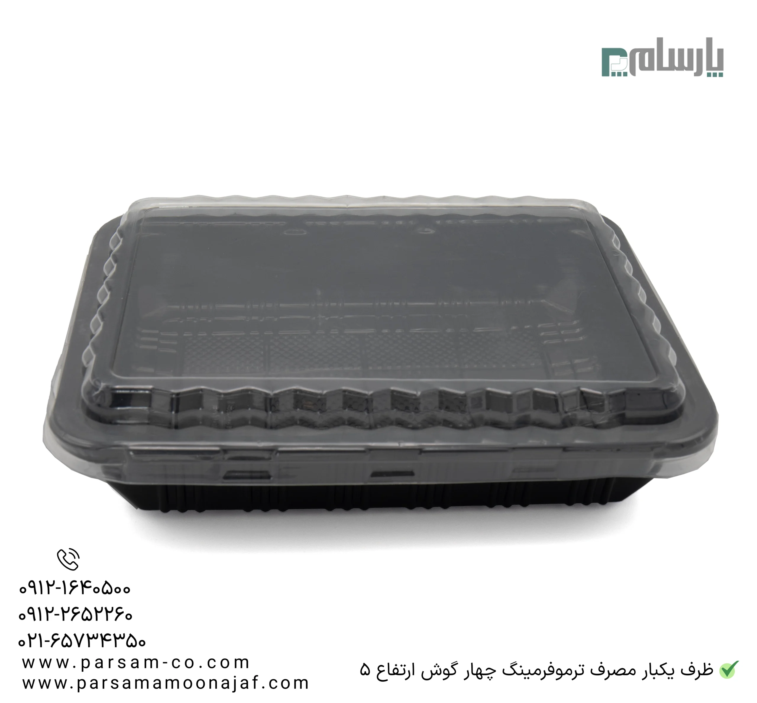 ظروف یکبار مصرف رستوران