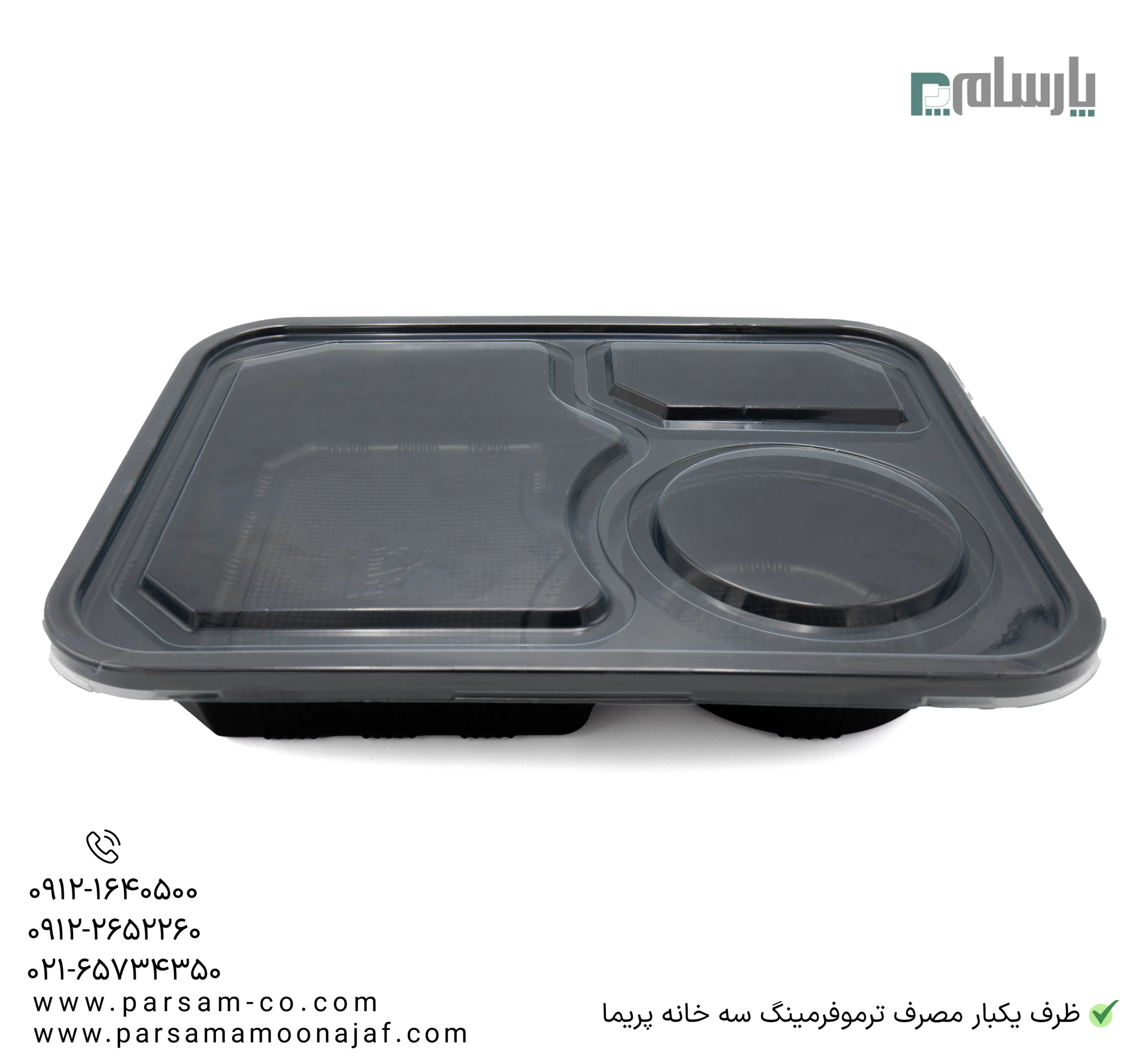 ظروف یکبار مصرف رستوران