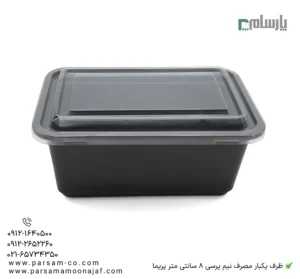 ظرف یکبار مصرف تک پرسی مشکی مستطیل با درب شفاف پریما-🍱ظرف مقاوم برای وعده کامل-زاویه دیگر