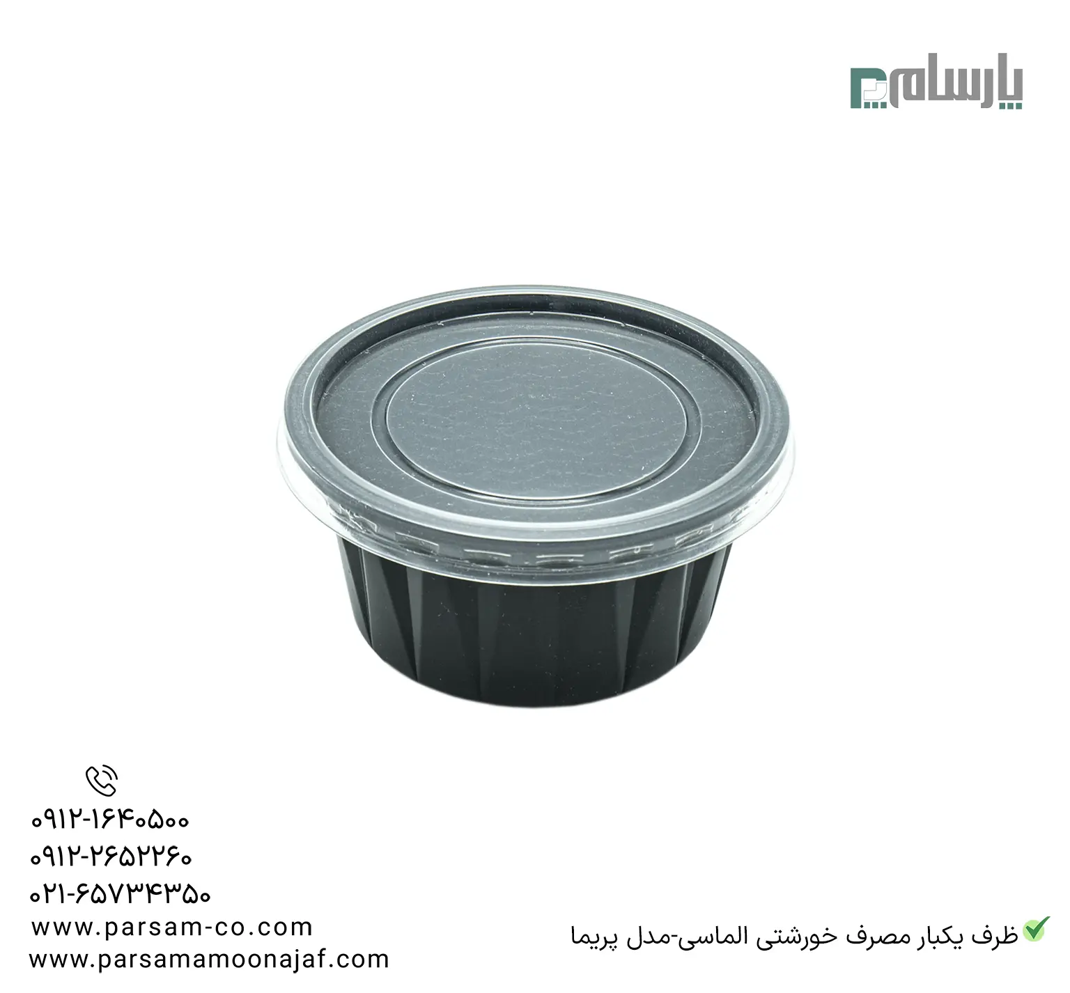 ظروف یکبار مصرف رستوران