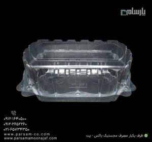 ظرف یکبار مصرف مجستیک باکس-پت-زاویه دیگر
