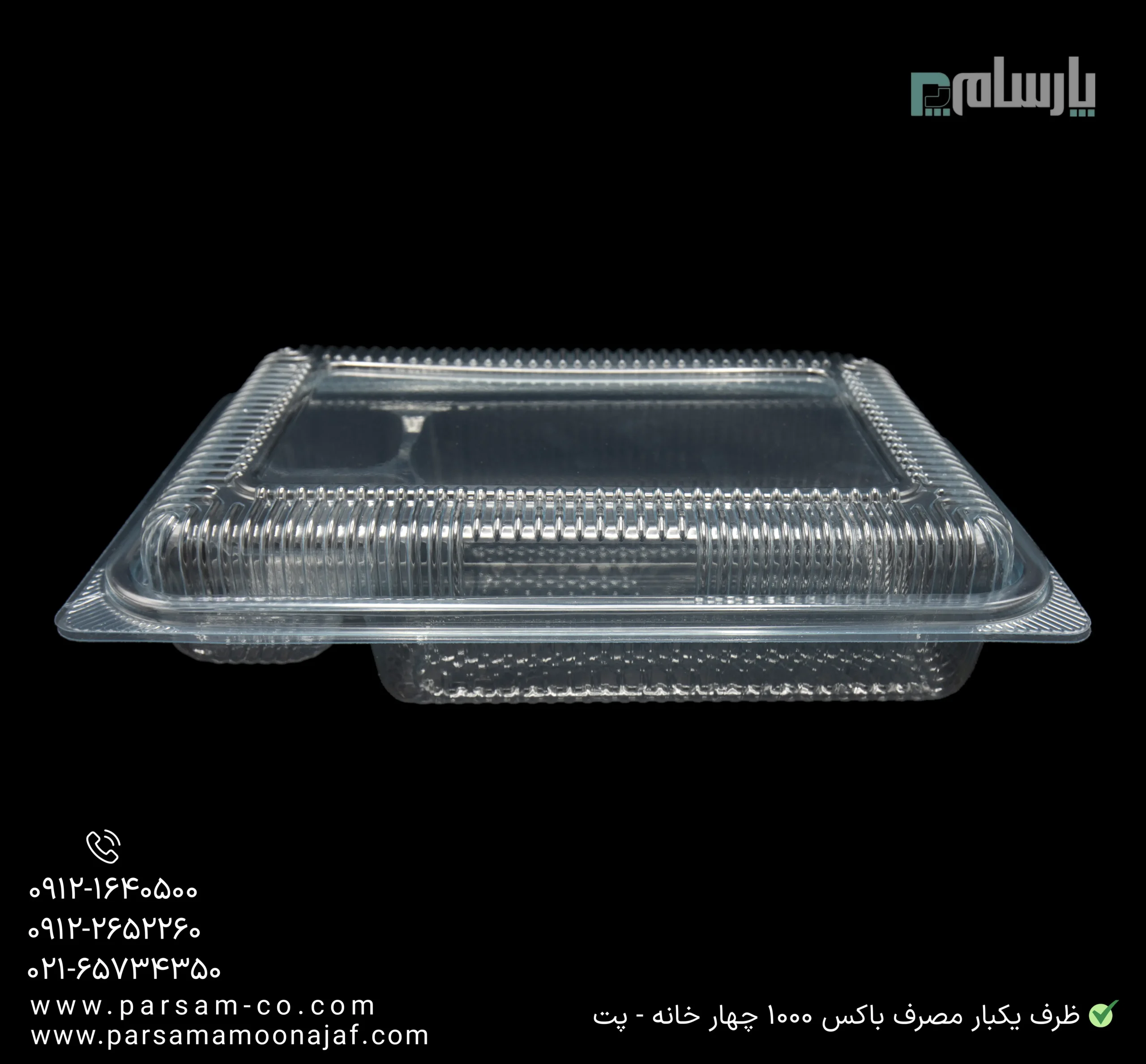 ظروف یکبار مصرف رستوران