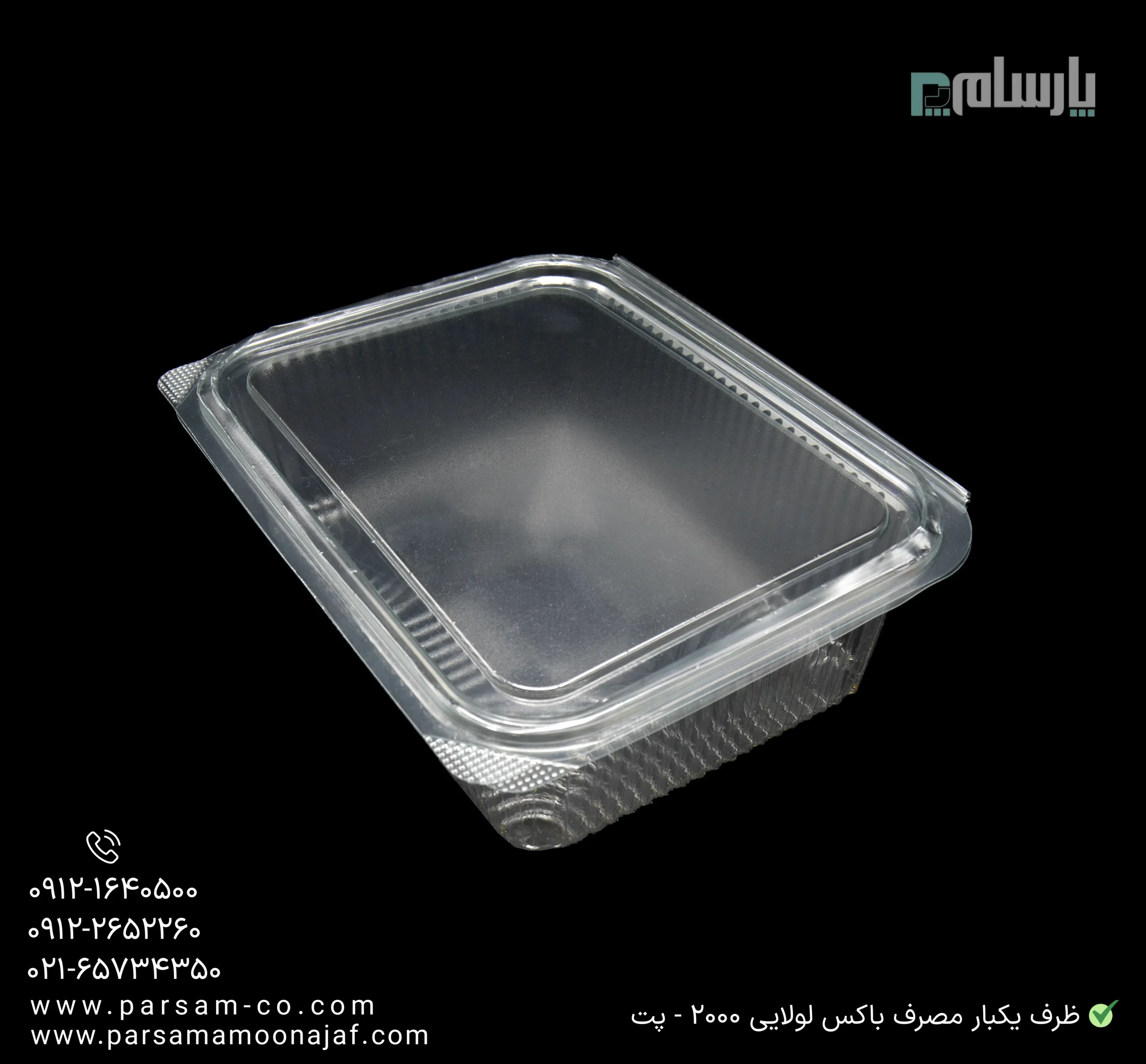 ظروف یکبار مصرف رستوران