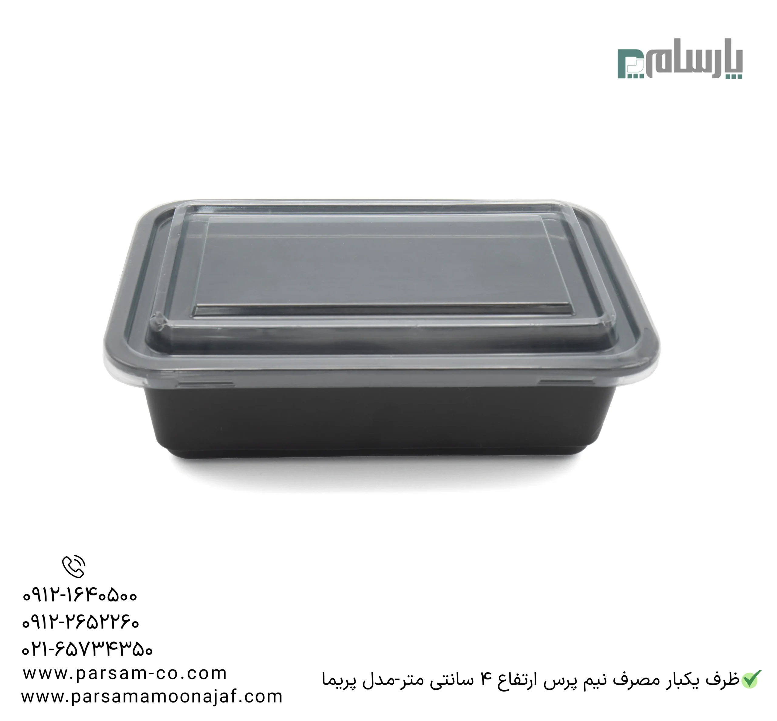ظروف یکبار مصرف رستوران