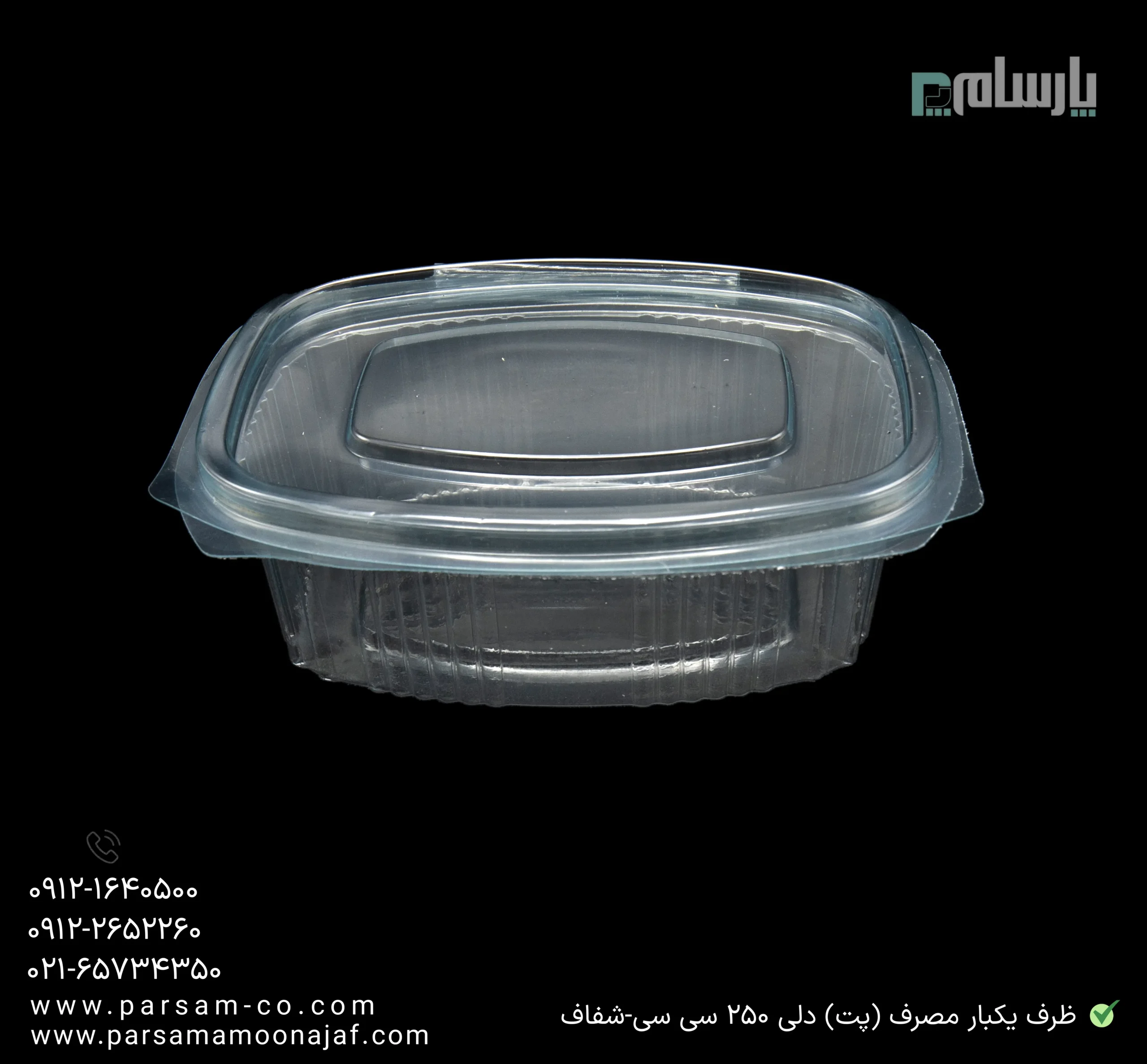 ظروف یکبار مصرف رستوران