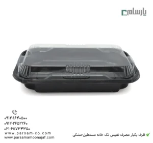 ظرف یکبار مصرف نفیس تک خانه مشکی مستطیل-پت-زاویه دیگر
