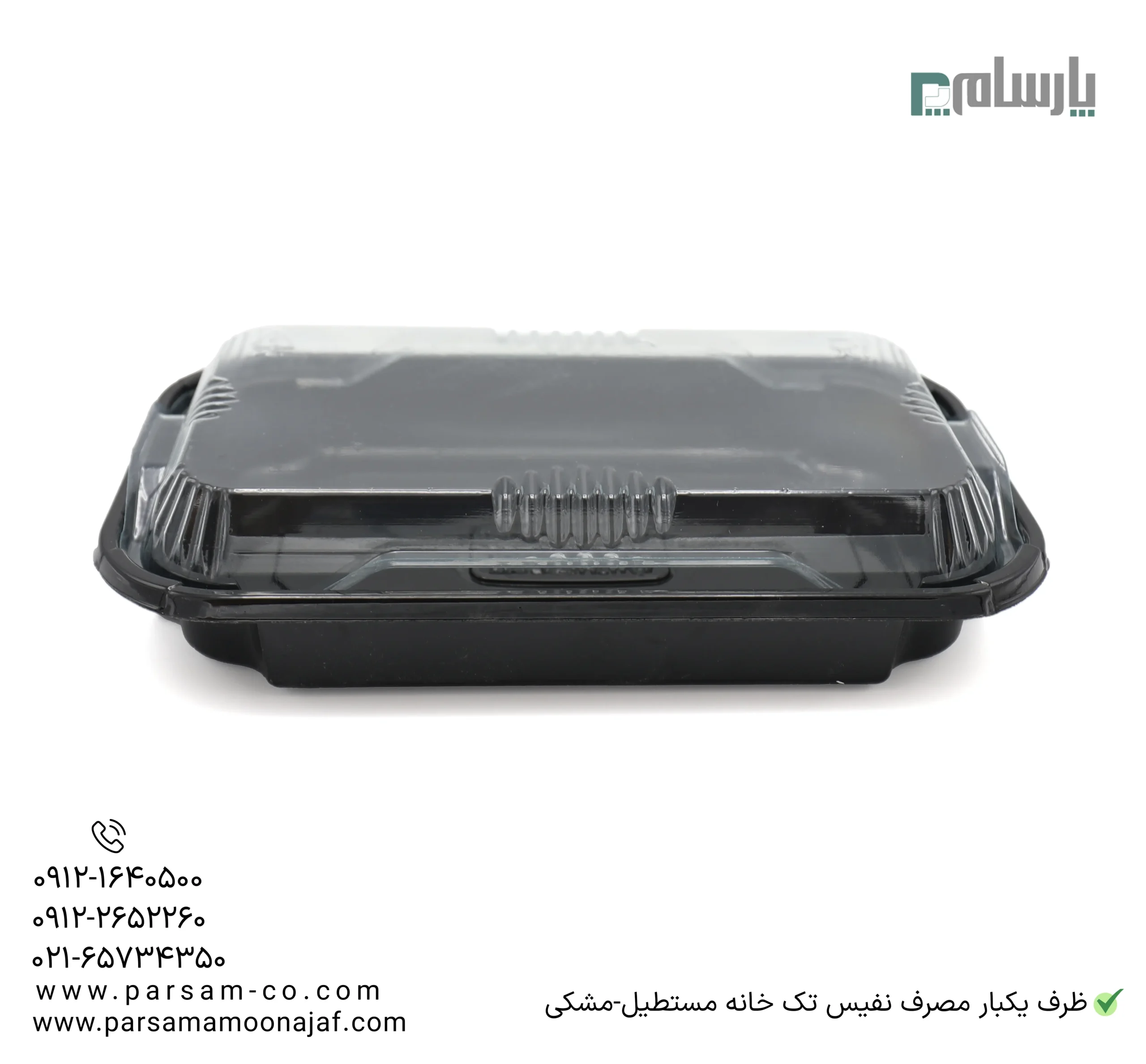 ظروف یکبار مصرف رستوران