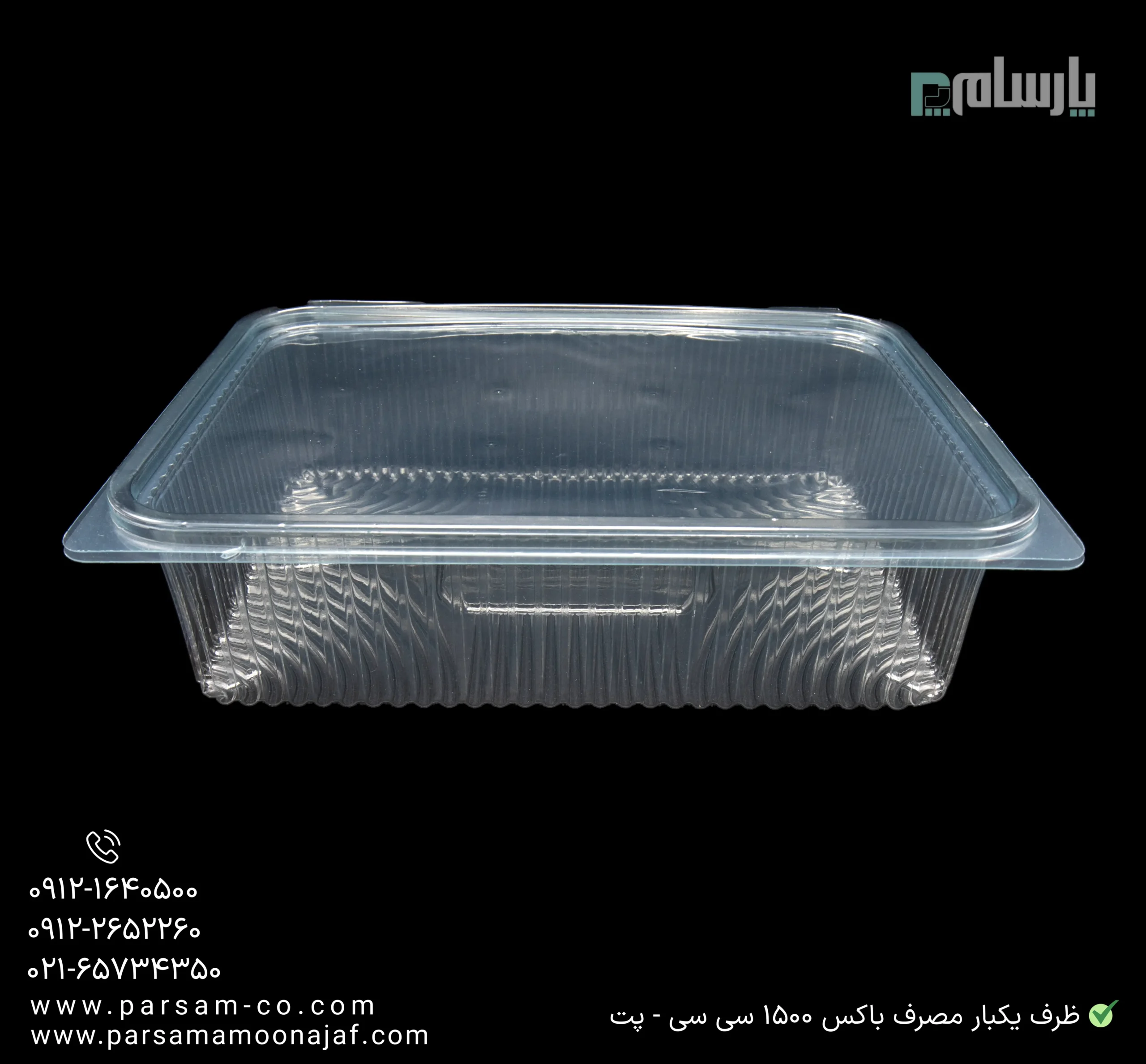 ظروف یکبار مصرف رستوران