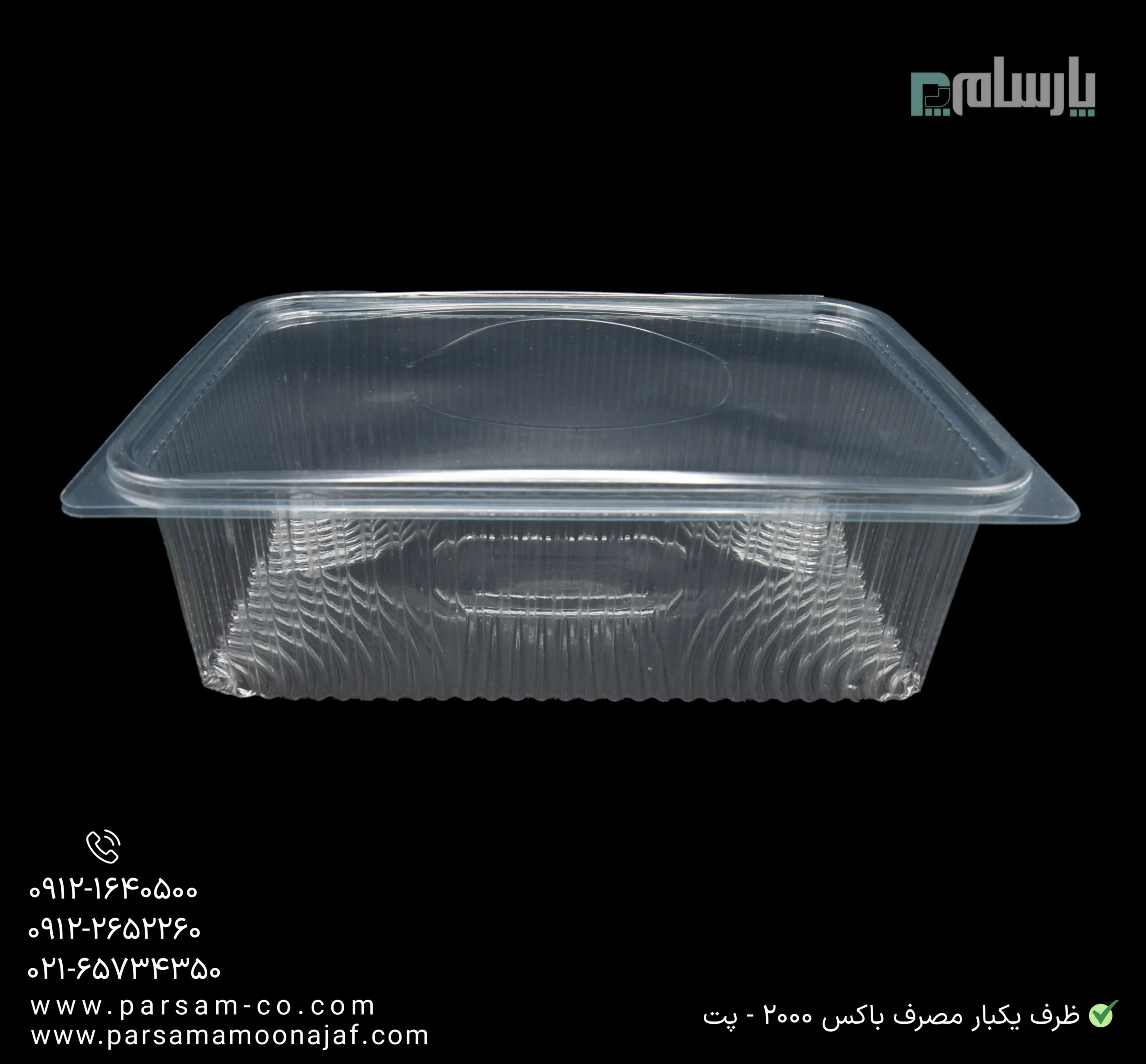 ظروف یکبار مصرف رستوران