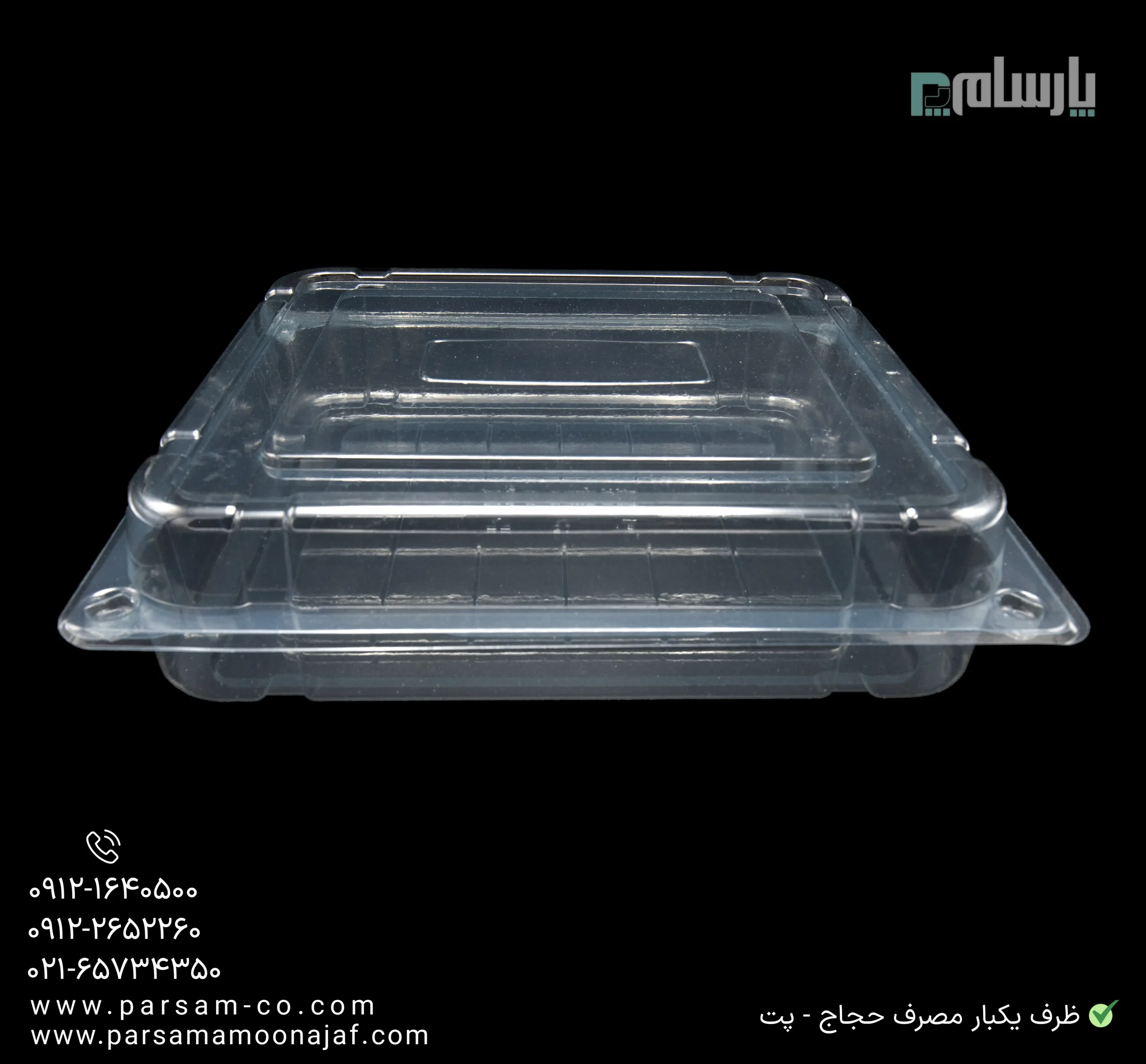 ظروف یکبار مصرف رستوران
