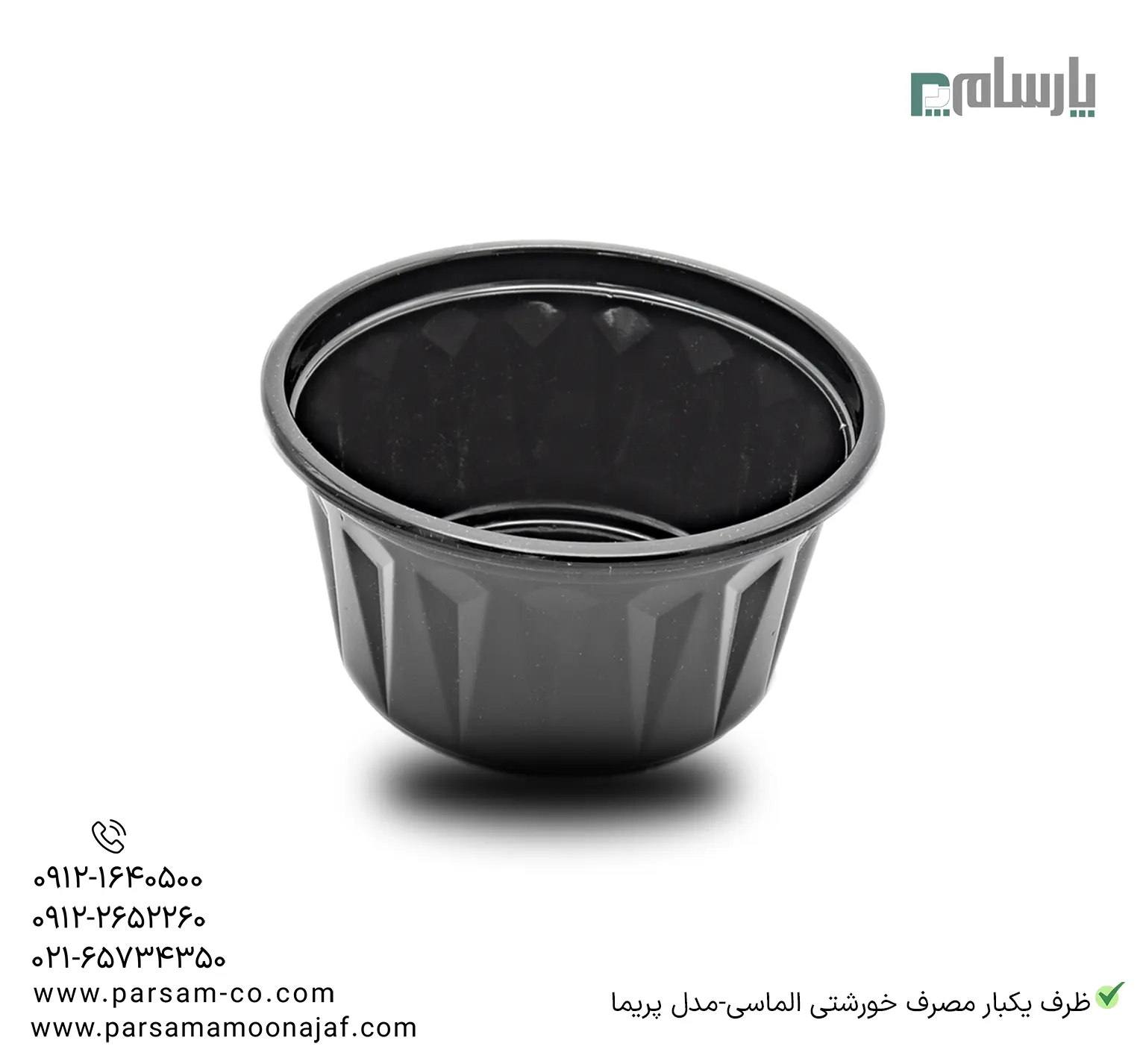 ظروف یکبار مصرف رستوران