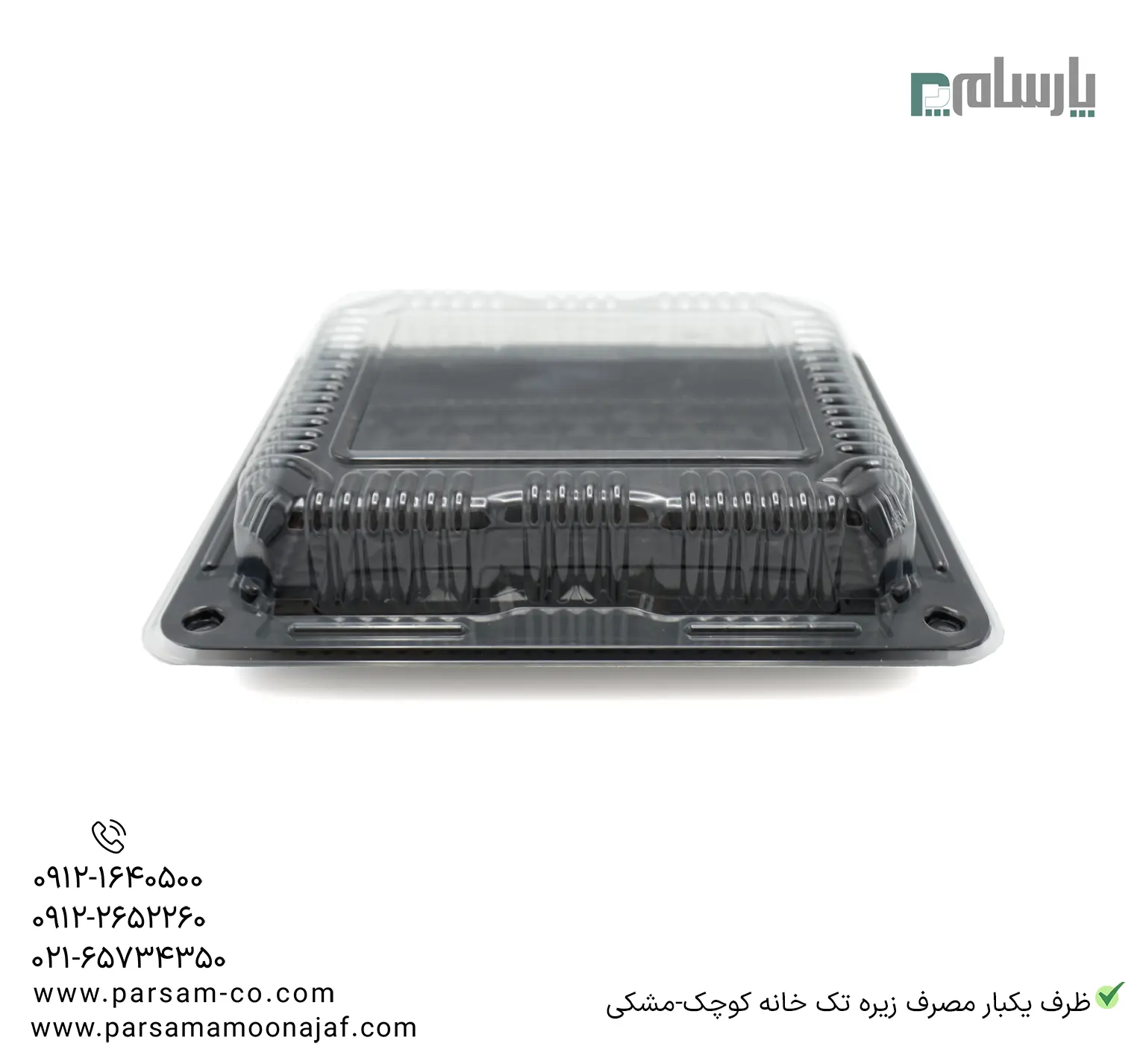 ظروف یکبار مصرف رستوران