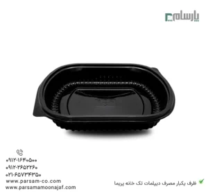 ظرف یکبار مصرف دیپلمات تک خانه پریما-زاویه دیگر