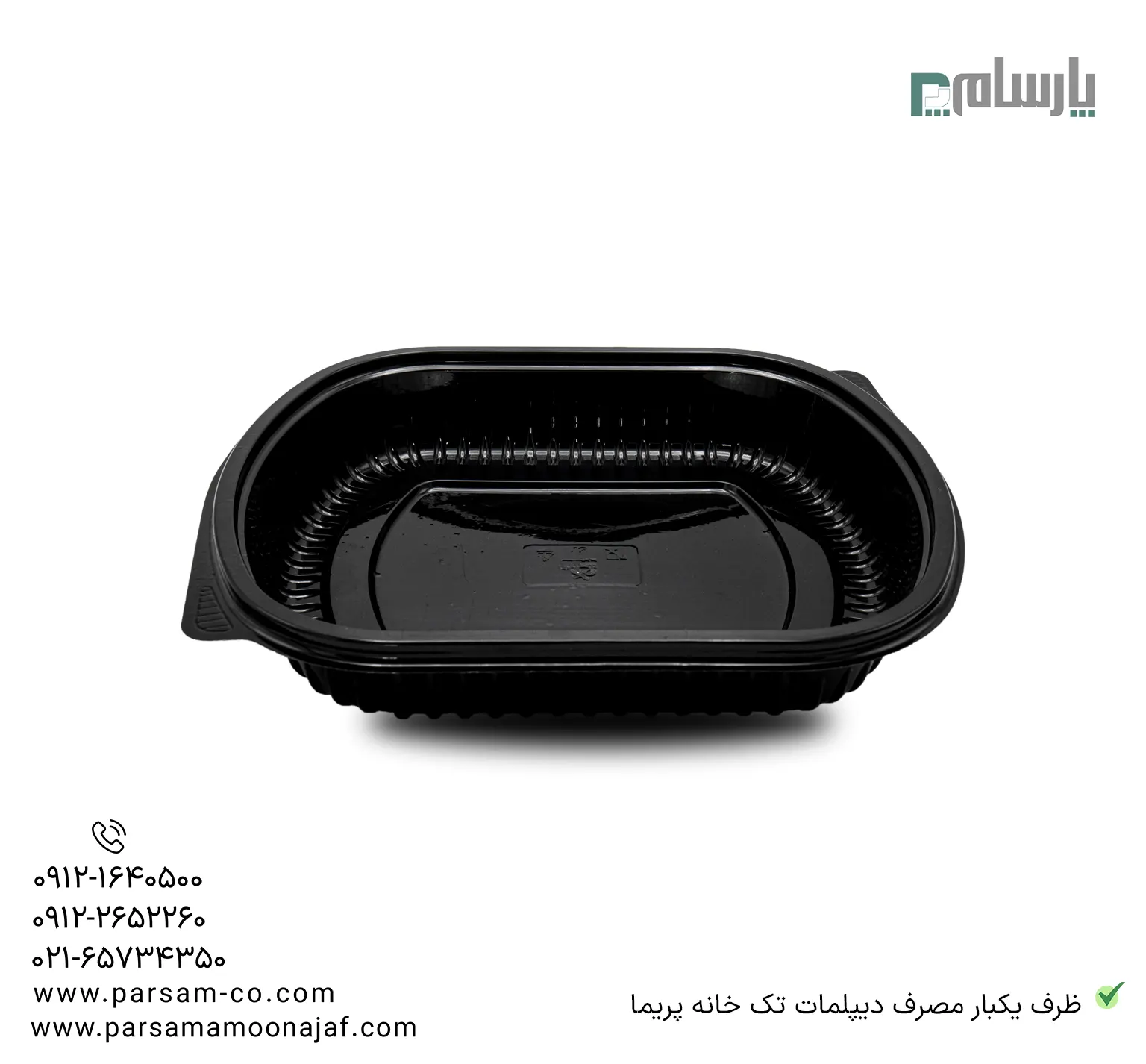 ظروف یکبار مصرف رستوران