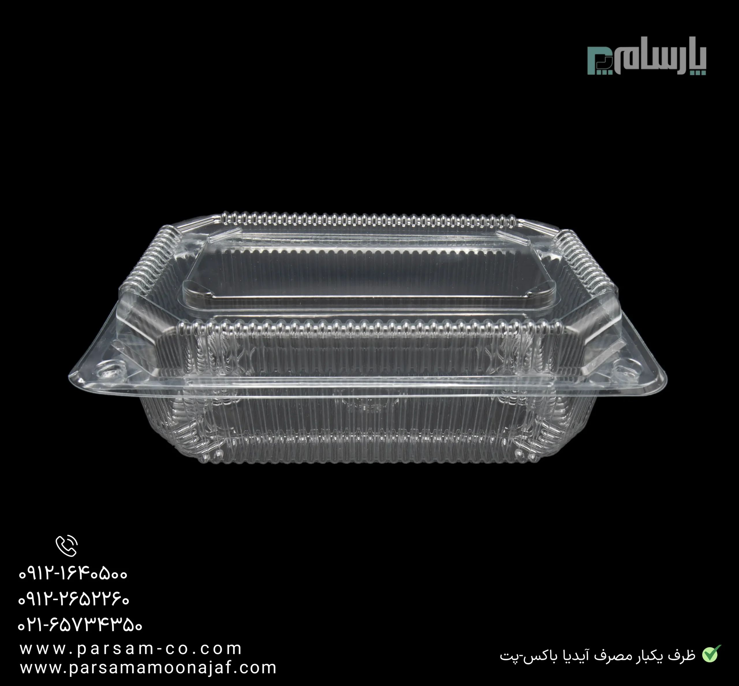 ظروف یکبار مصرف رستوران