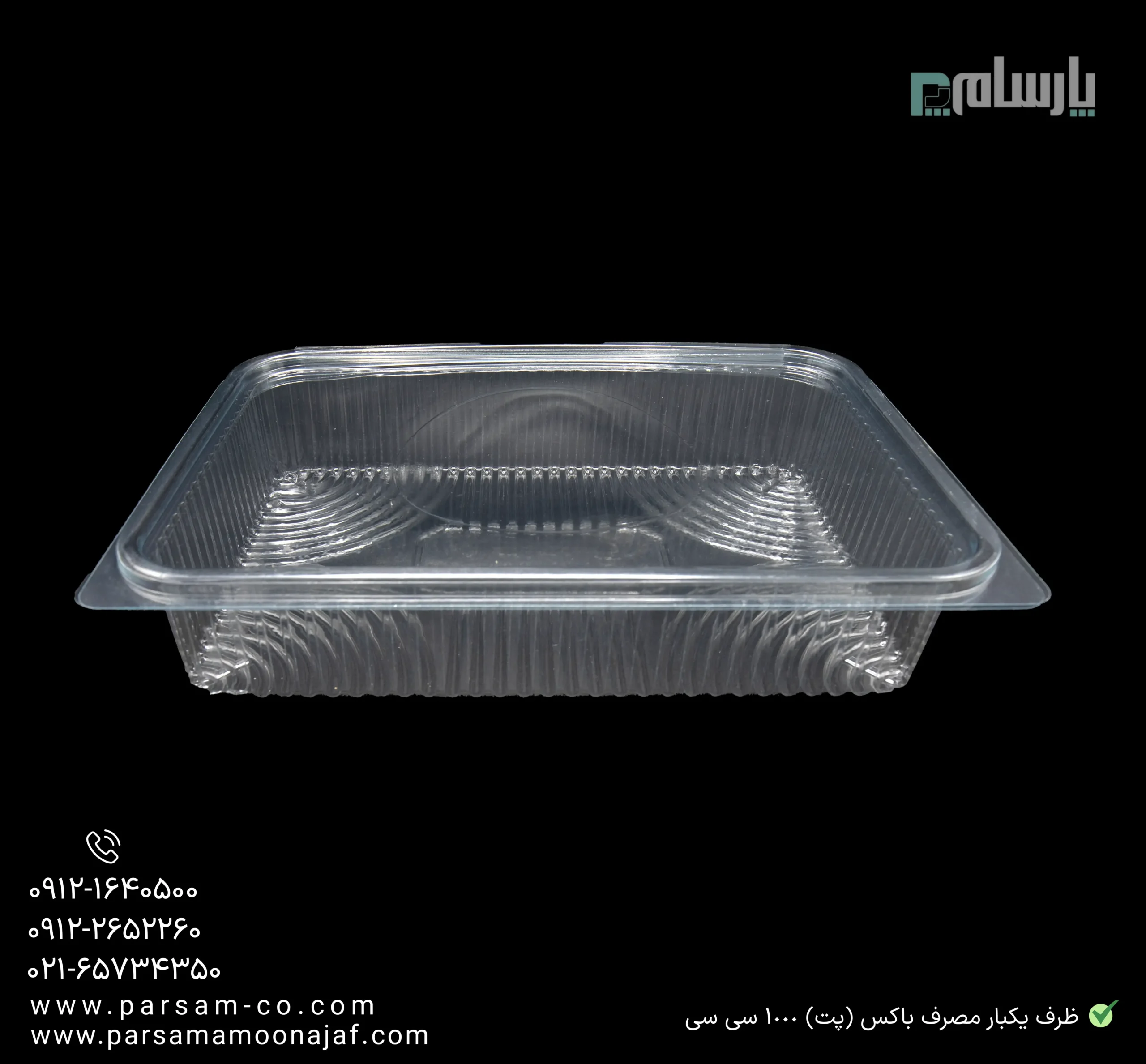 ظروف یکبار مصرف رستوران