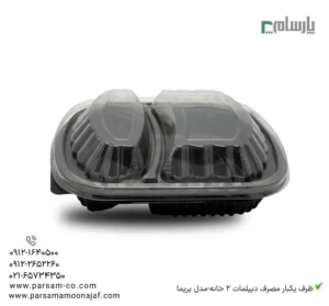 ظرف یکبار مصرف دیپلمات 2 خانه-مدل پریما-زاویه دیگر