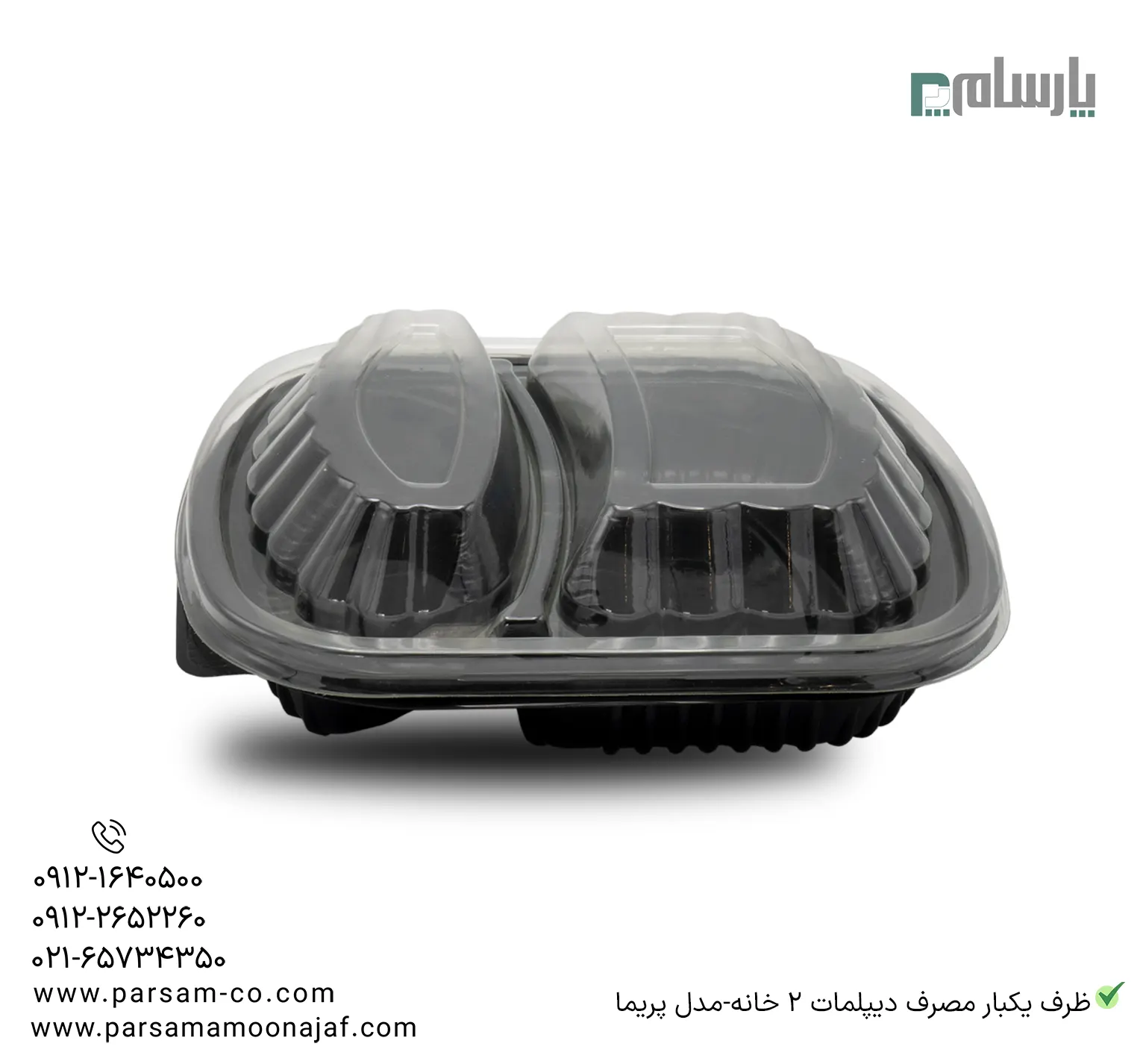 ظروف یکبار مصرف رستوران