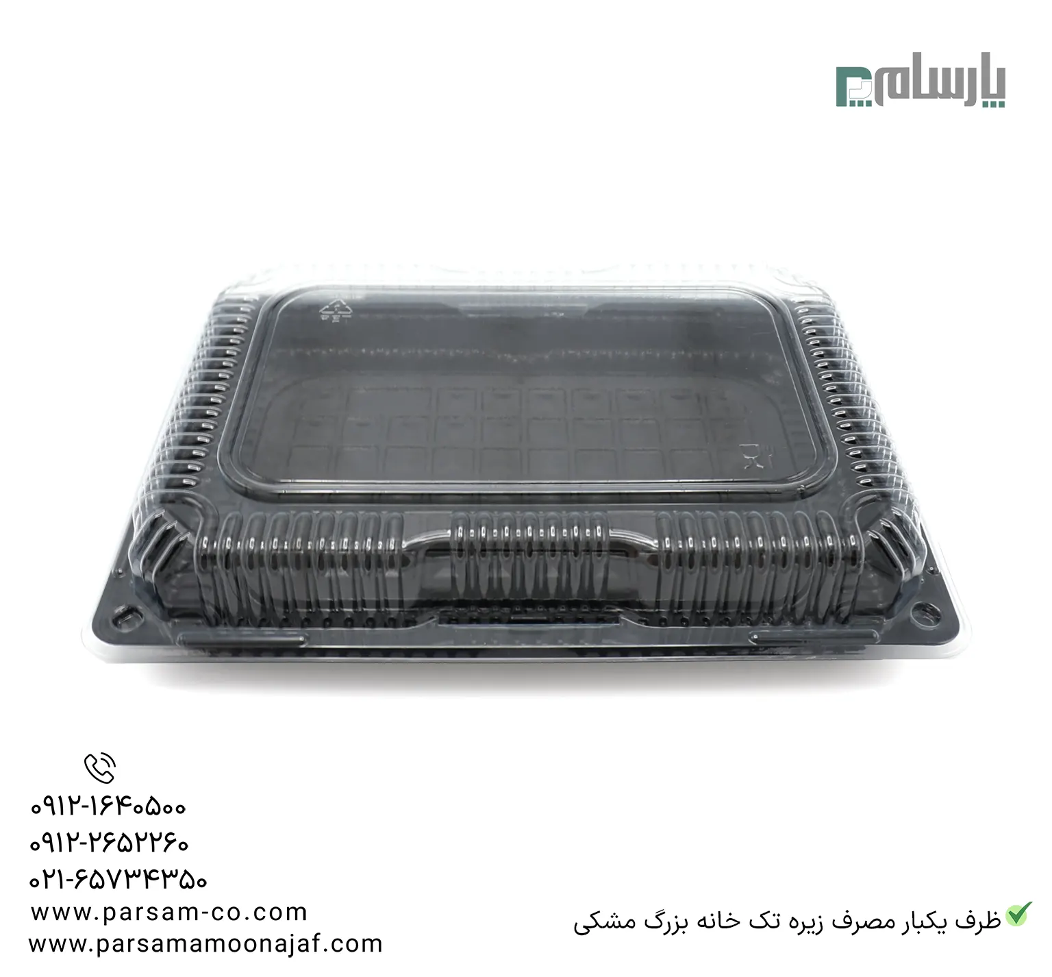 ظروف یکبار مصرف رستوران