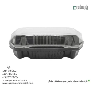 ظرف یکبار مصرف باکس میوه مستطیل-مشکی-زاویه دیگر