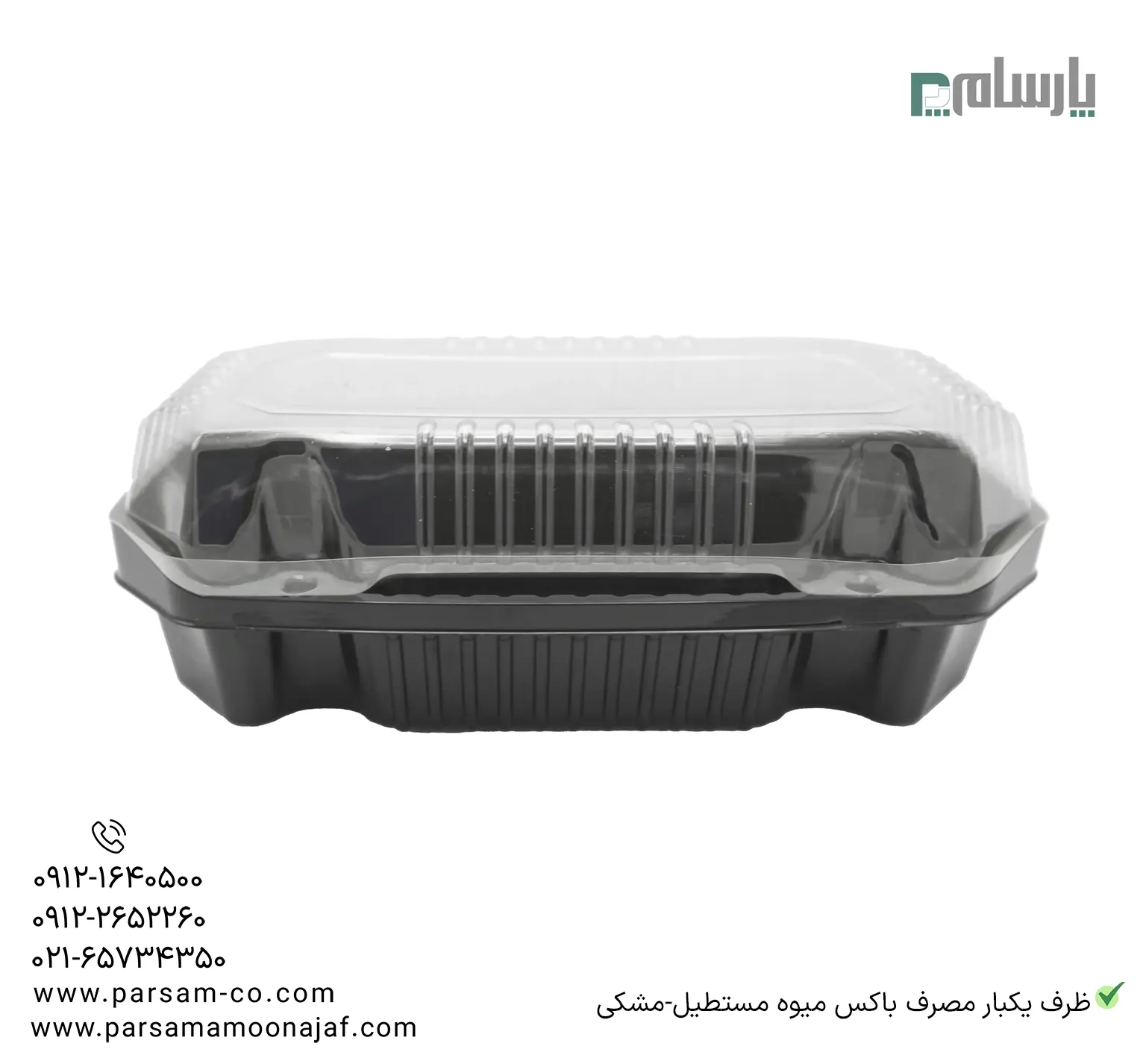 ظروف یکبار مصرف رستوران