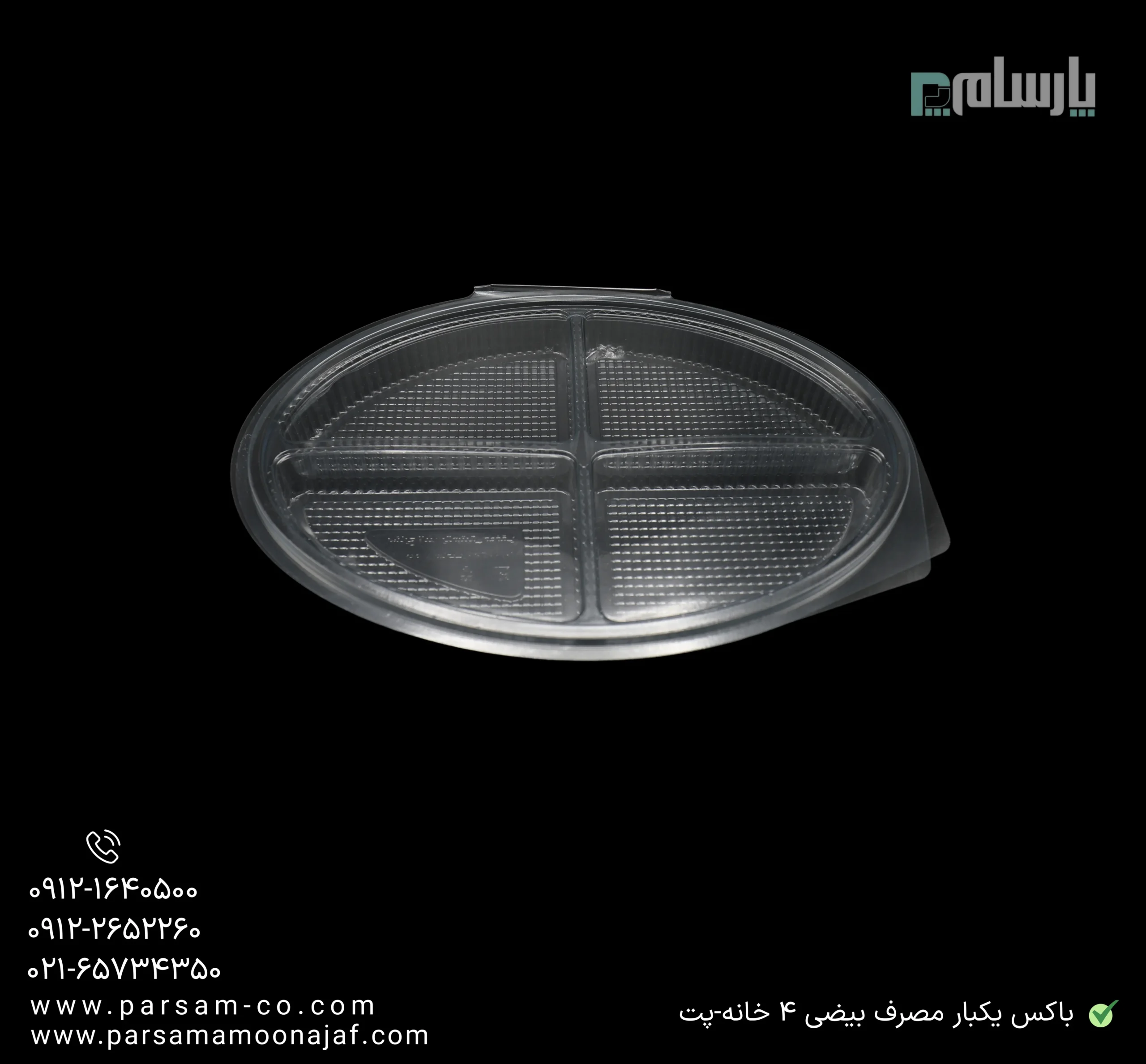 ظروف یکبار مصرف رستوران